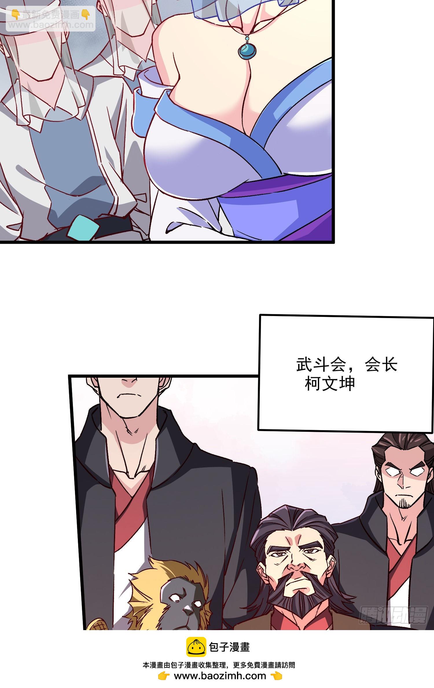第262话 拍卖场我又回来啦(1/2)-第276话