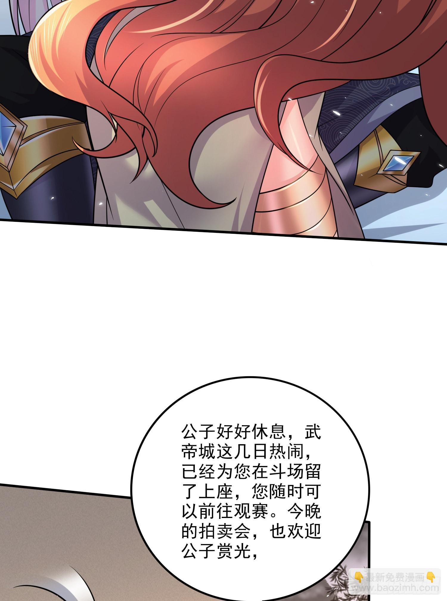 第262话 拍卖场我又回来啦(1/2)-第276话