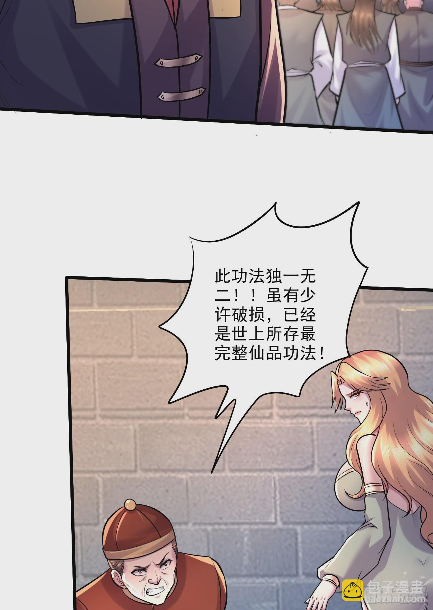 第264话 九转炼神决(1/2)-第278话
