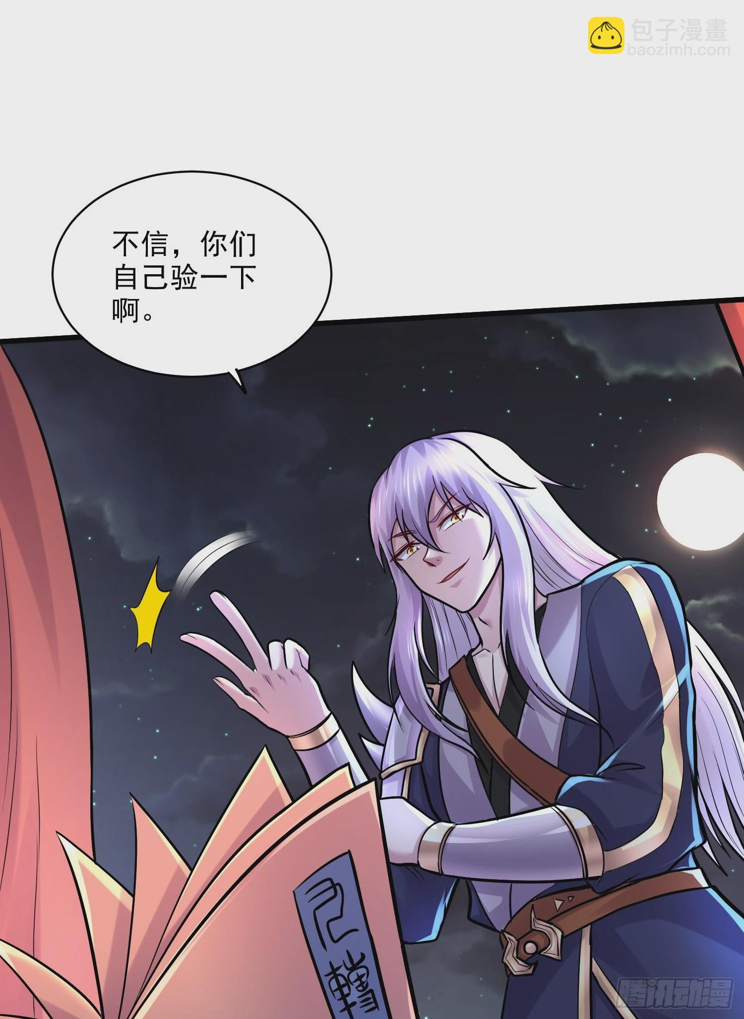 第264话 九转炼神决(1/2)-第278话