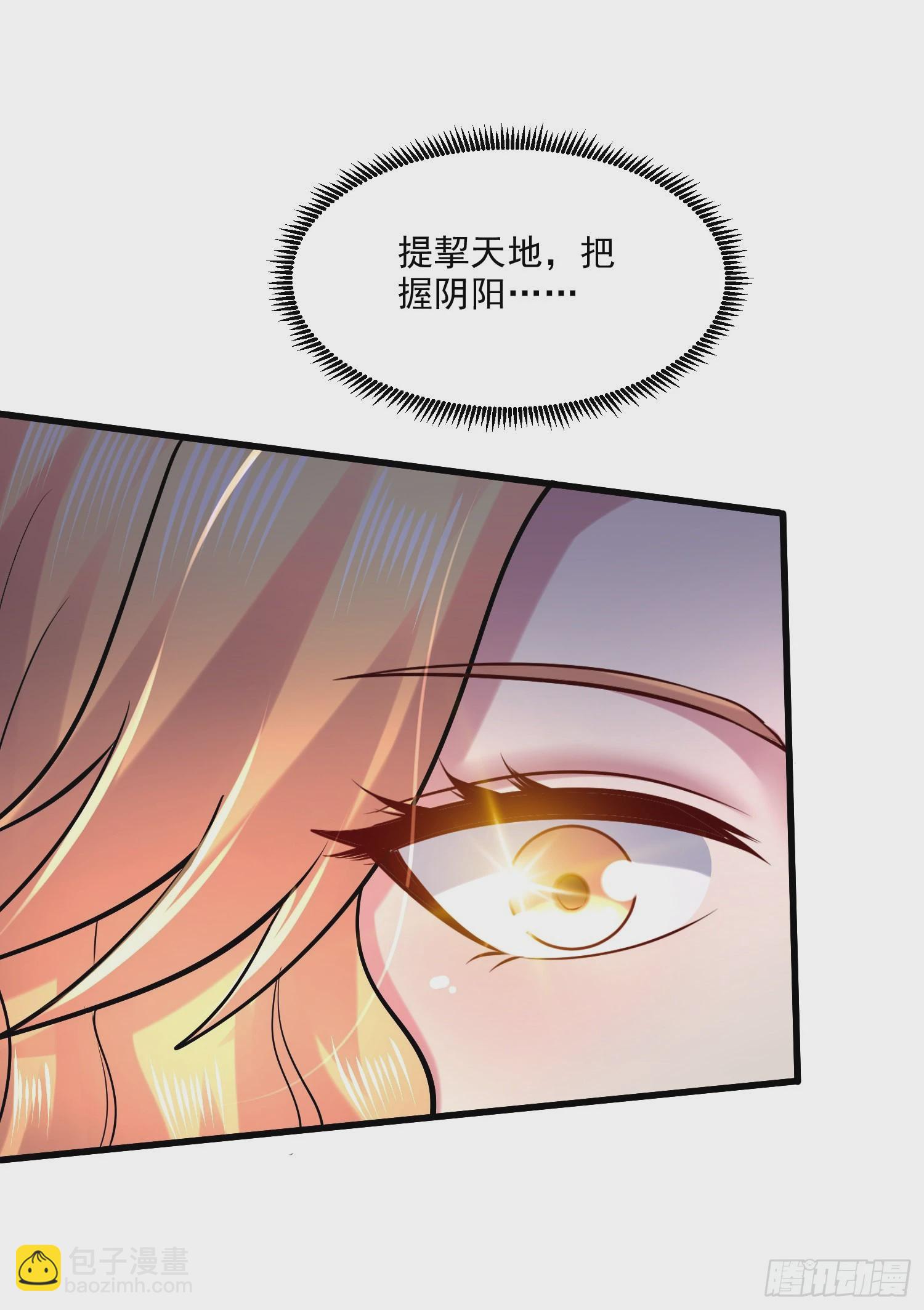 第264话 九转炼神决(1/2)-第278话