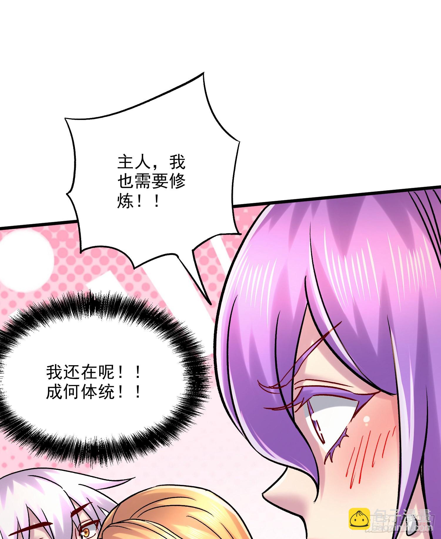第266话 深夜双修？-第280话