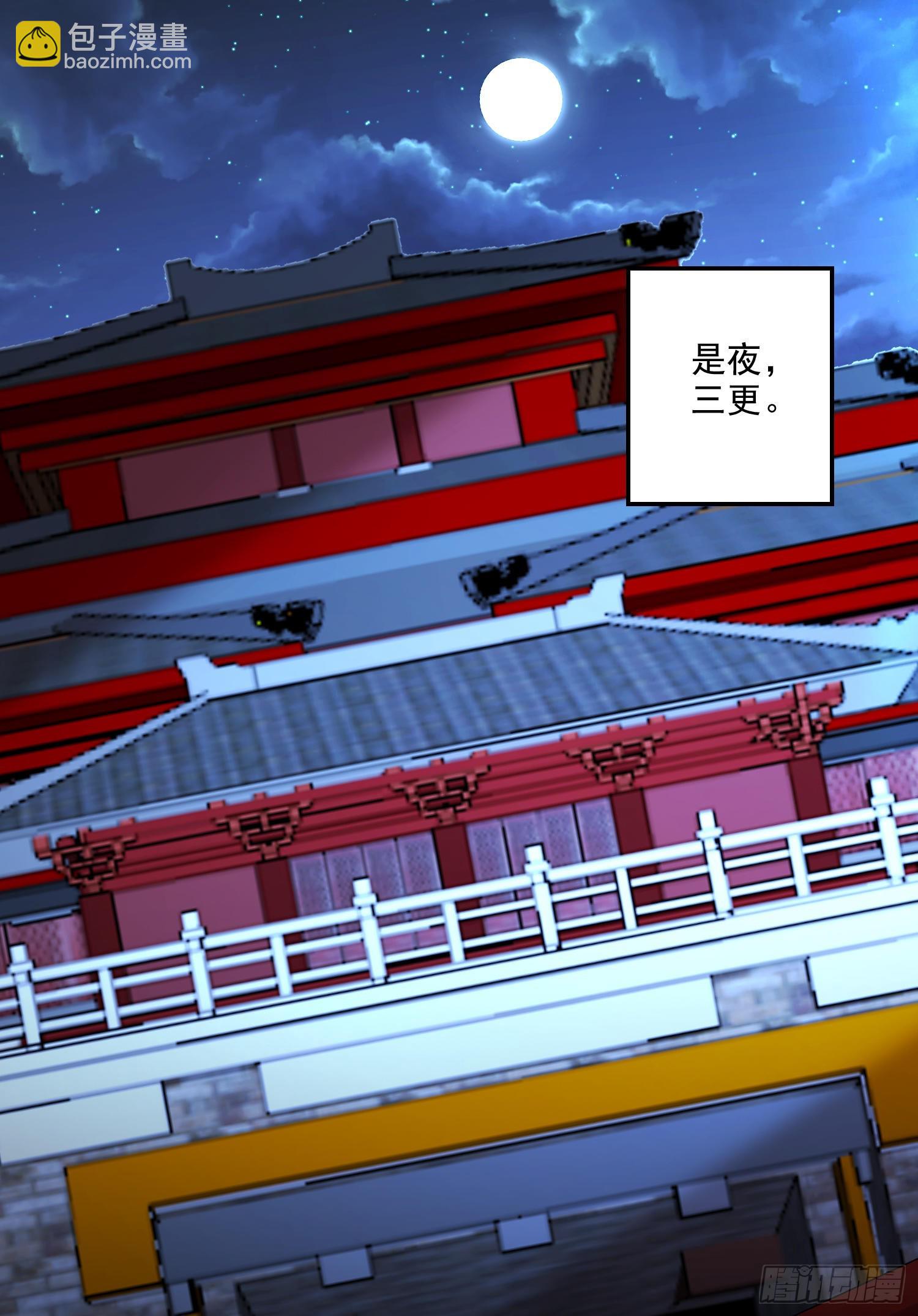 第266话 深夜双修？-第280话