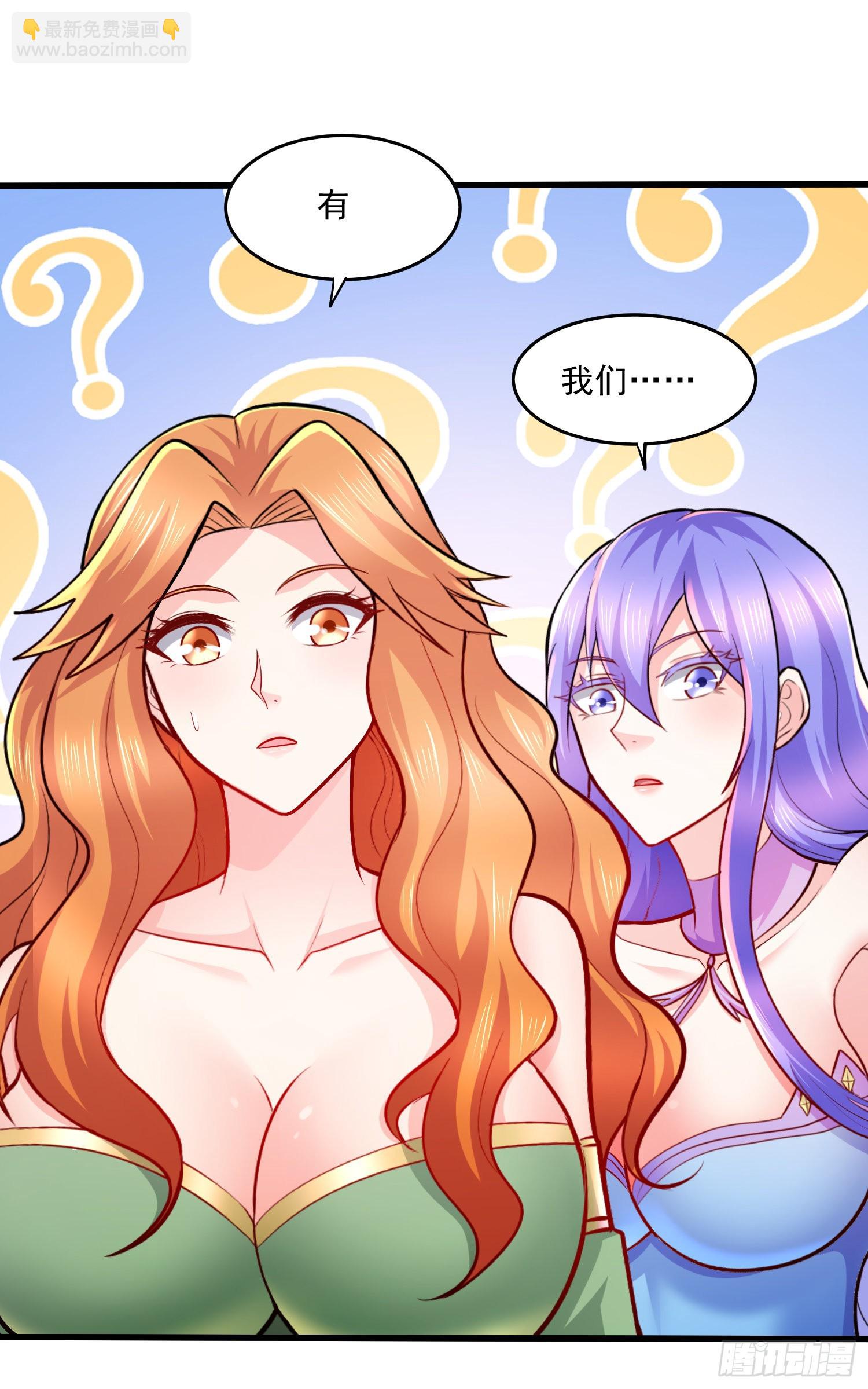 第266话 深夜双修？-第280话