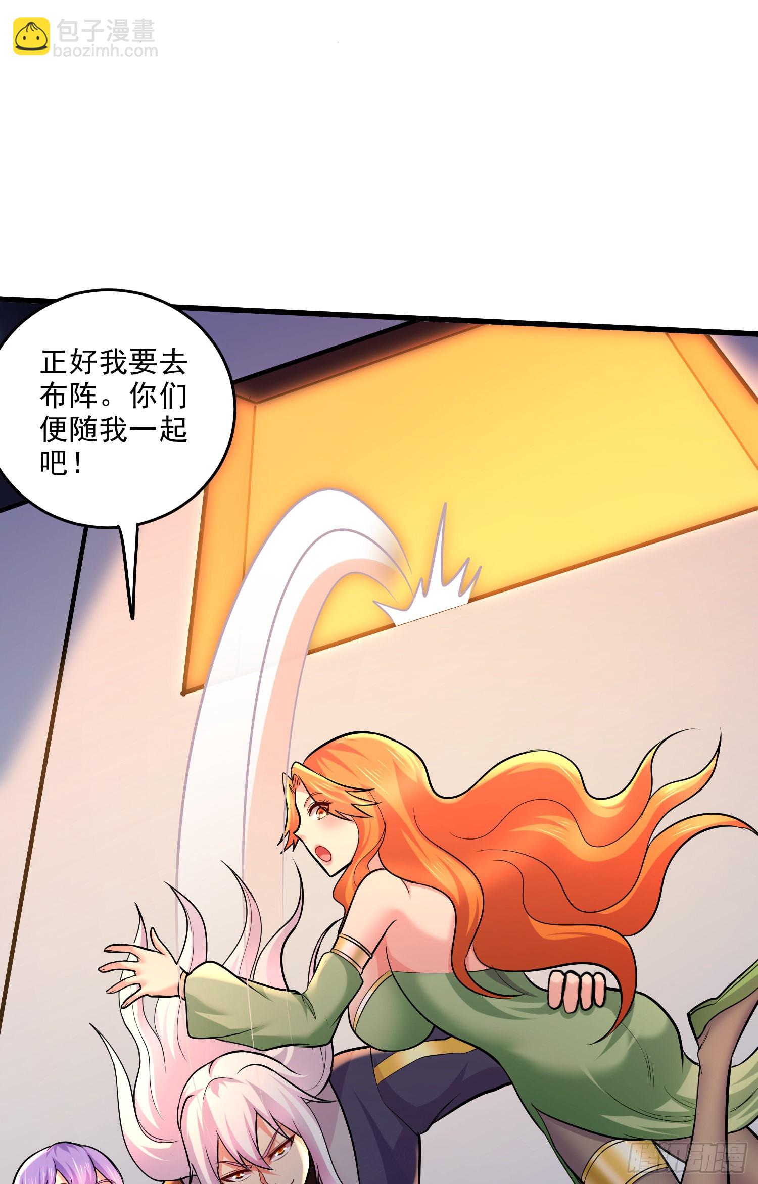 第266话 深夜双修？-第280话