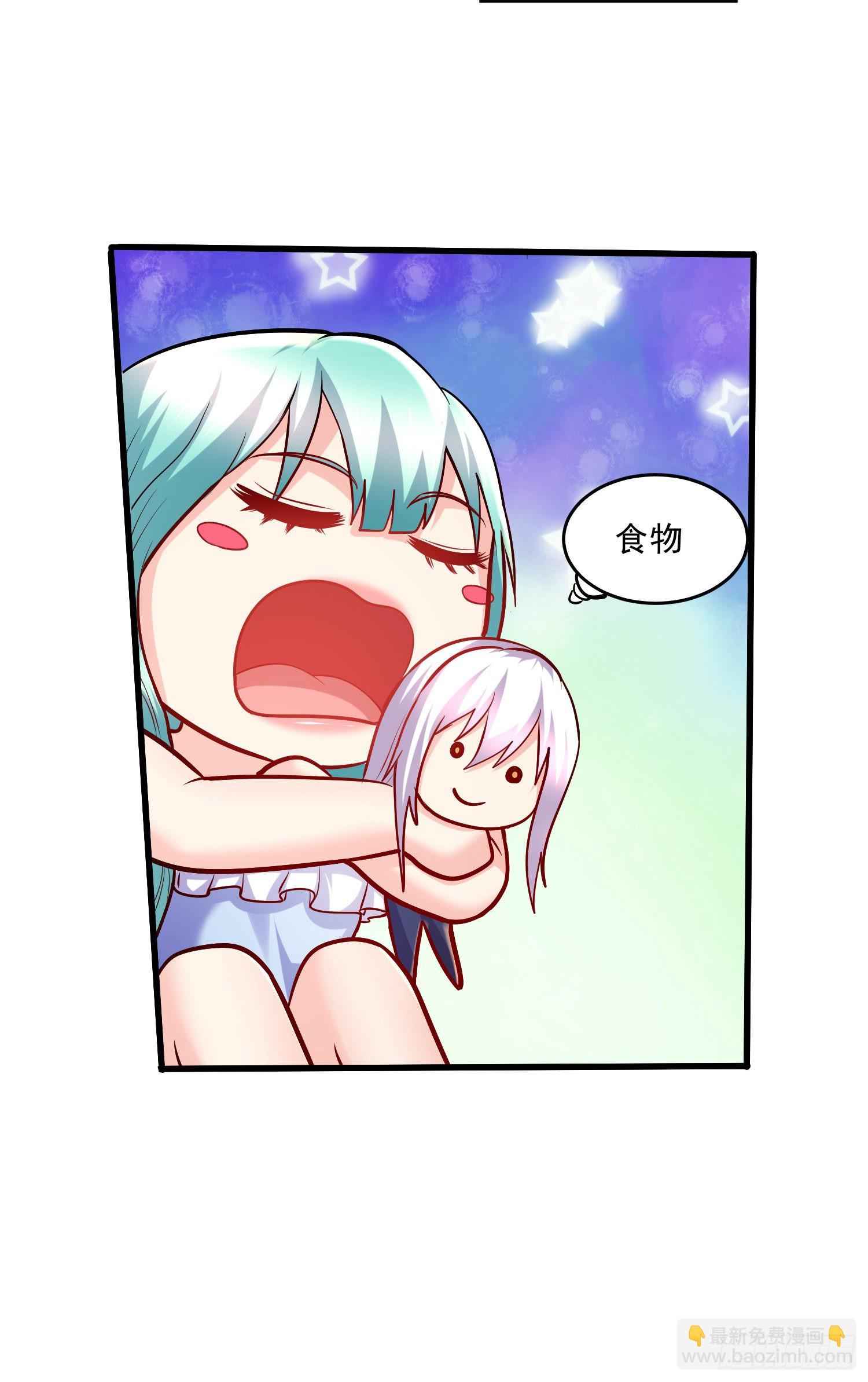 第266话 深夜双修？-第280话