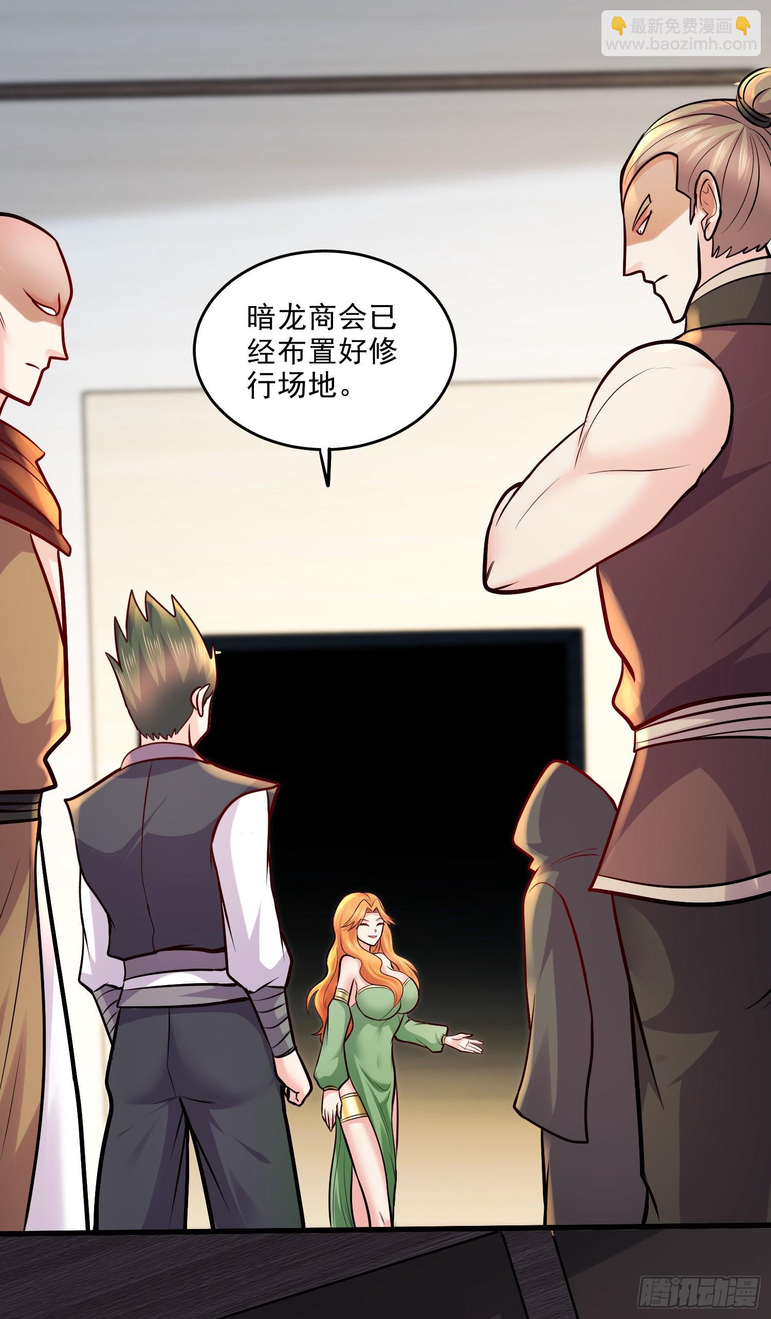 第266话 深夜双修？-第280话