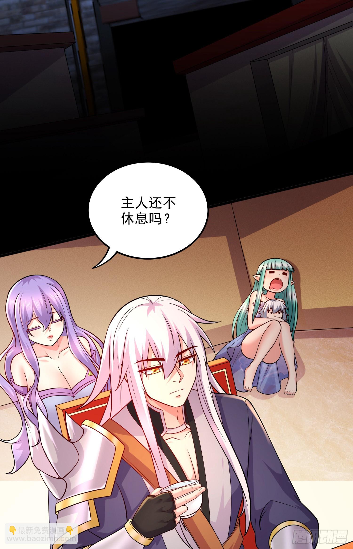 第266话 深夜双修？-第280话