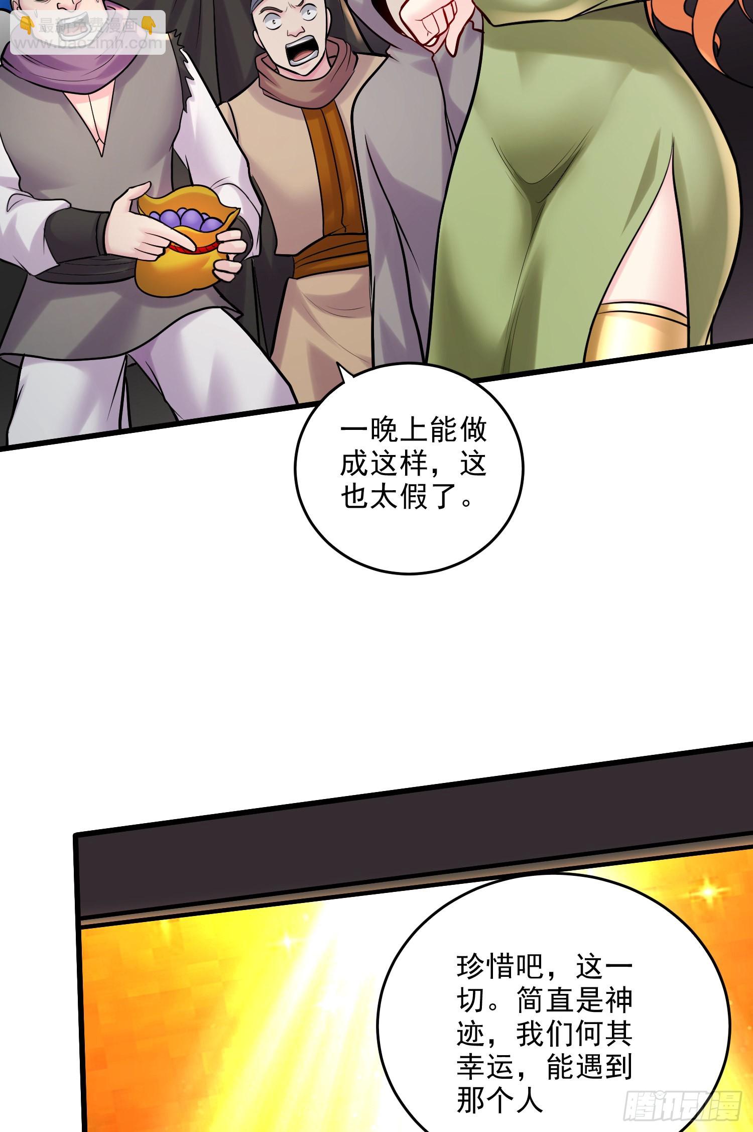 第266话 深夜双修？-第280话