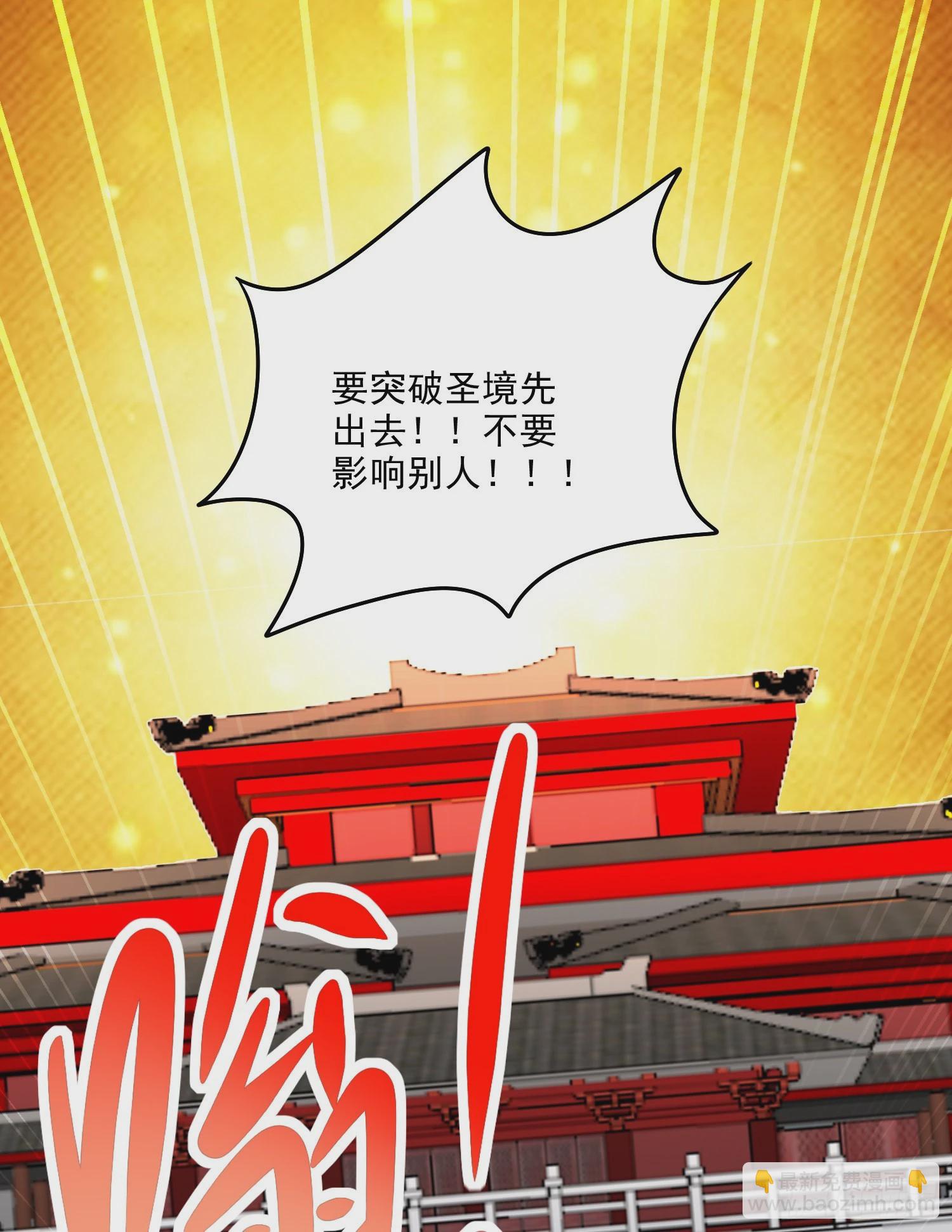 第266话 深夜双修？-第280话
