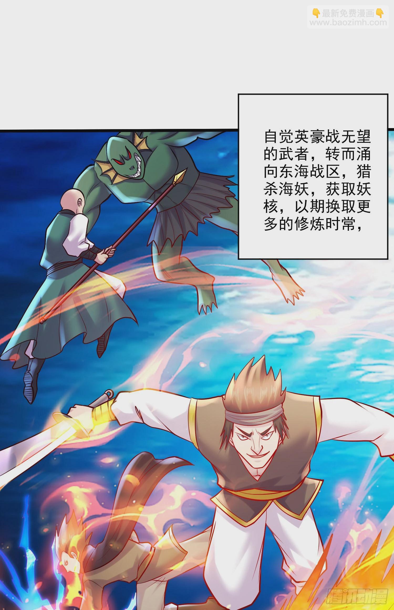 第266话 深夜双修？-第280话