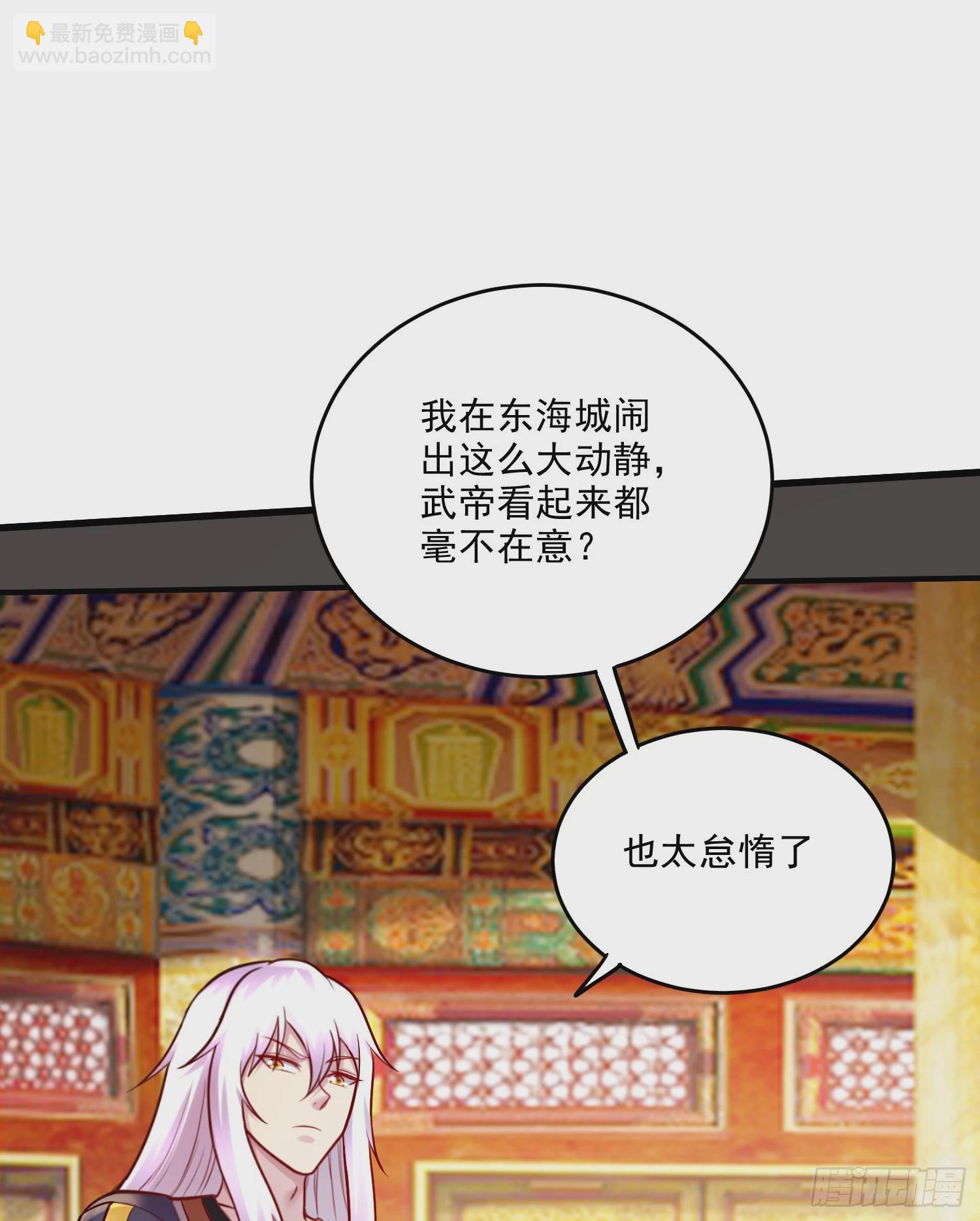 第266话 深夜双修？-第280话