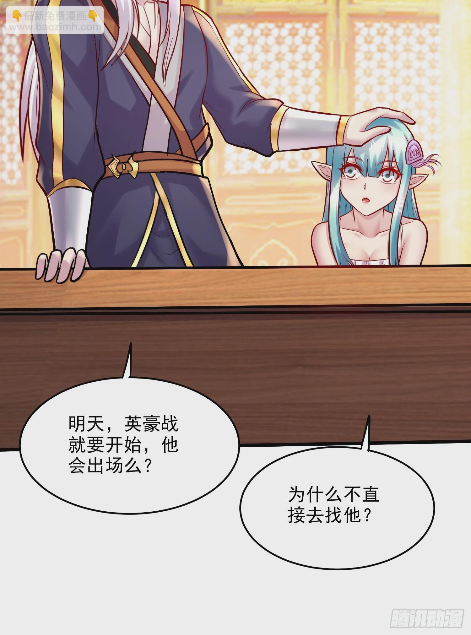 第266话 深夜双修？-第280话