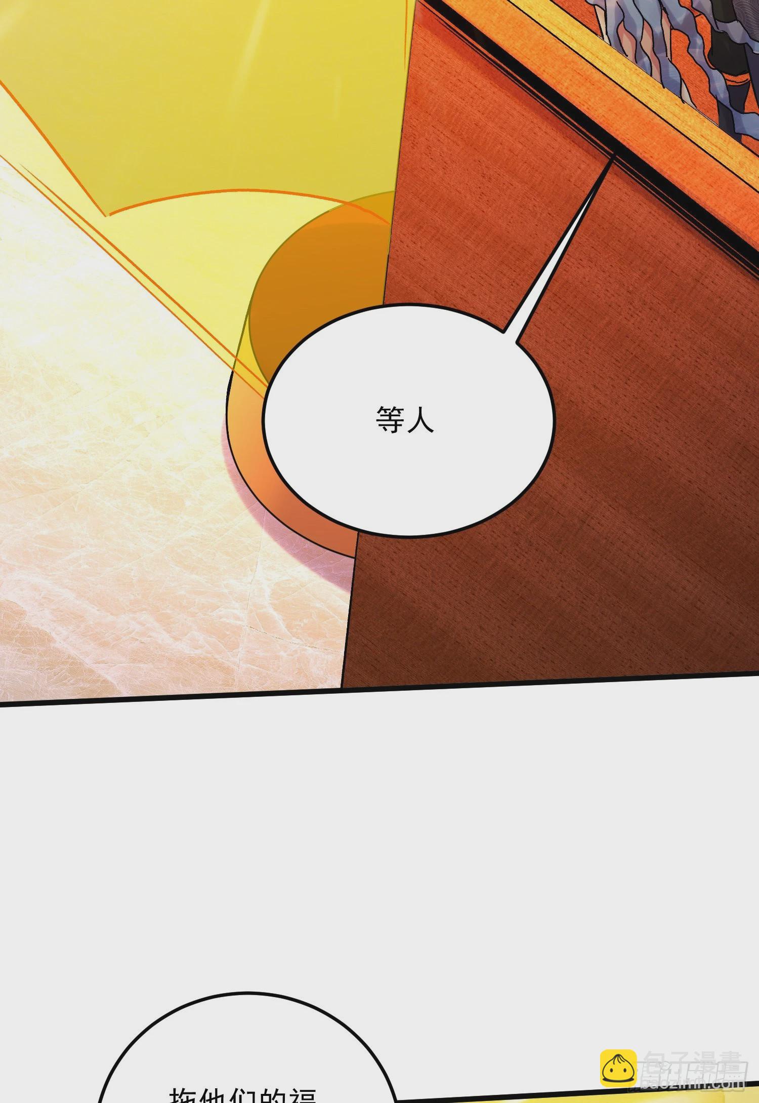 第266话 深夜双修？-第280话