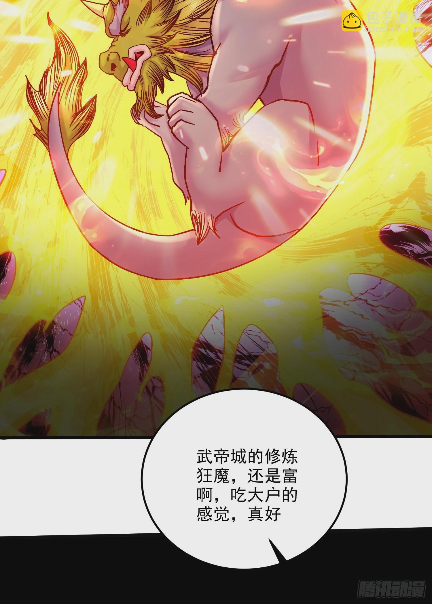 第266话 深夜双修？-第280话