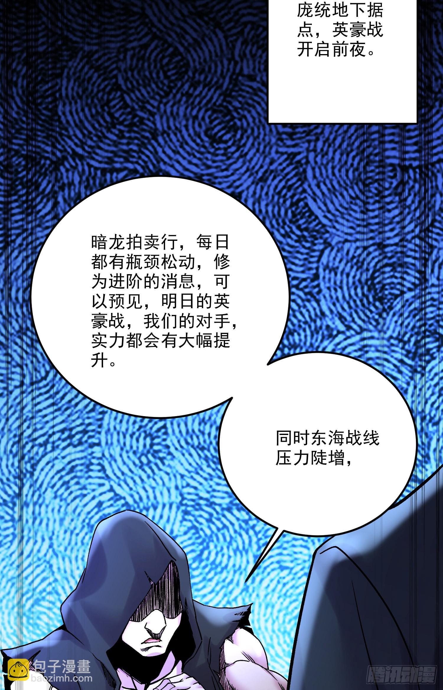 第266话 深夜双修？-第280话