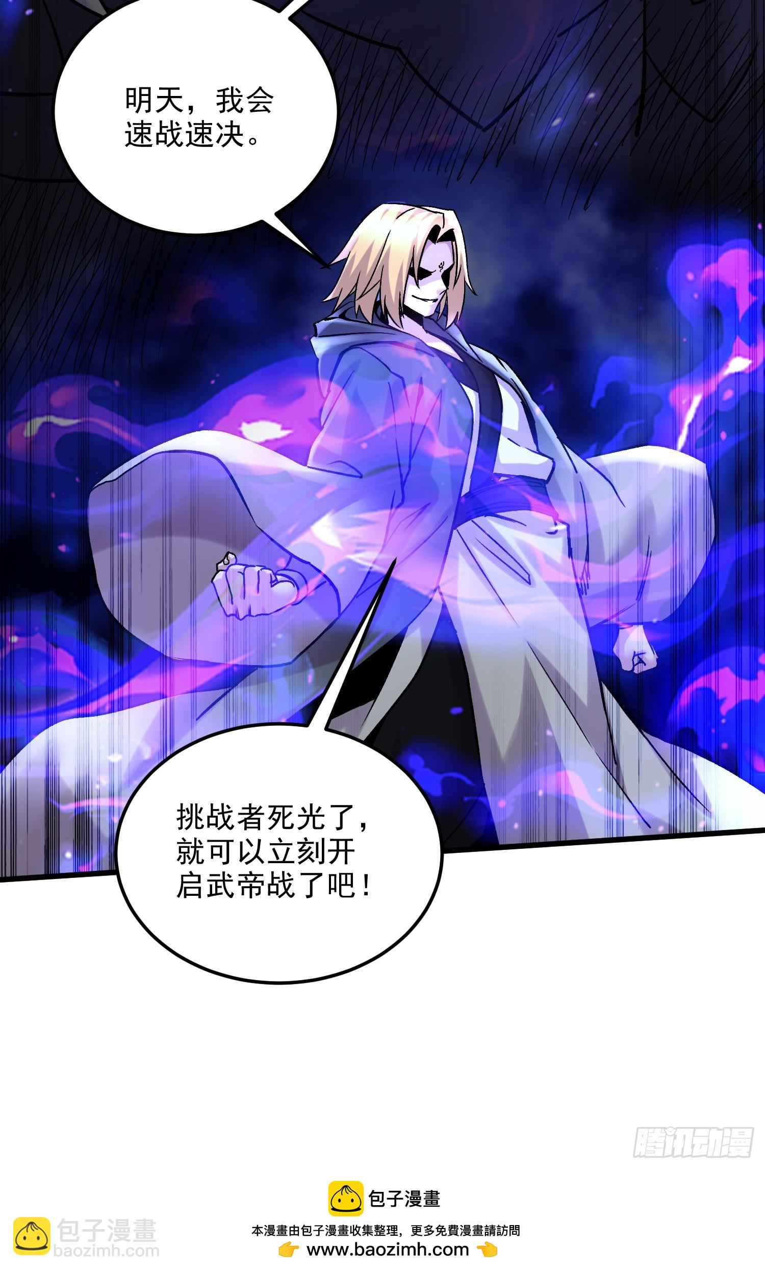 第266话 深夜双修？-第280话