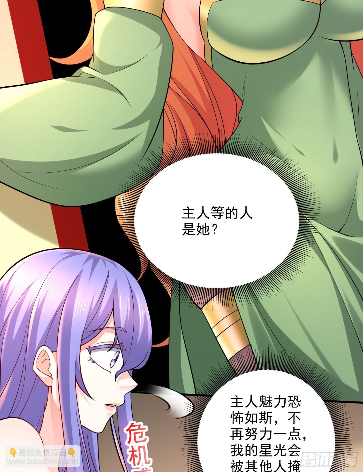第266话 深夜双修？-第280话