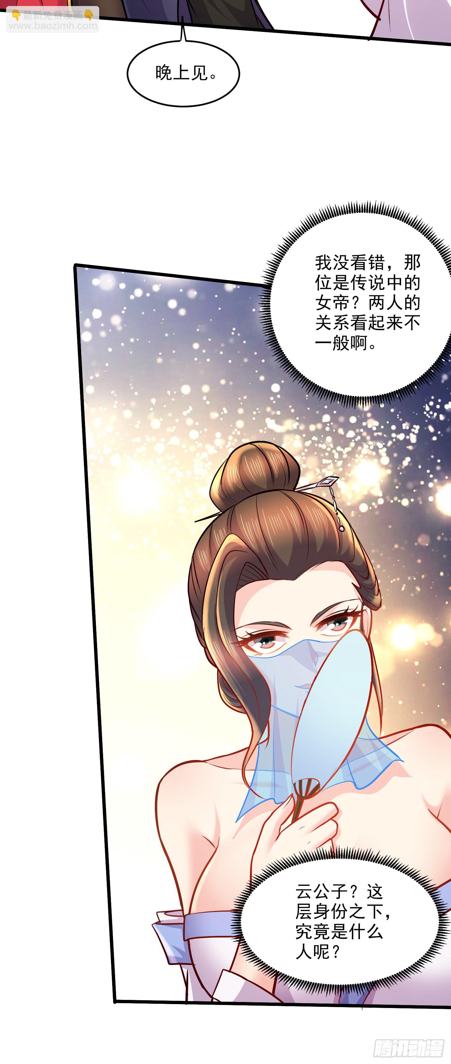 第268话 禁止护食-第282话