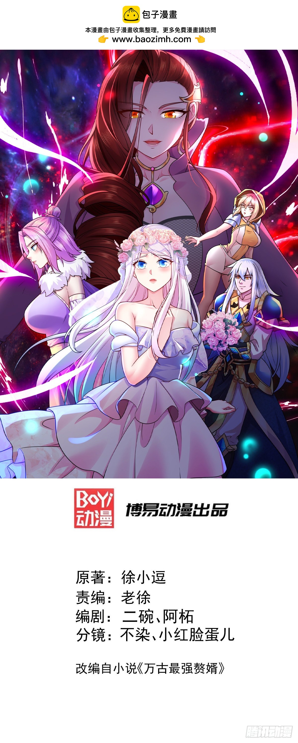 第269话 合体变身(1/2)-第284话