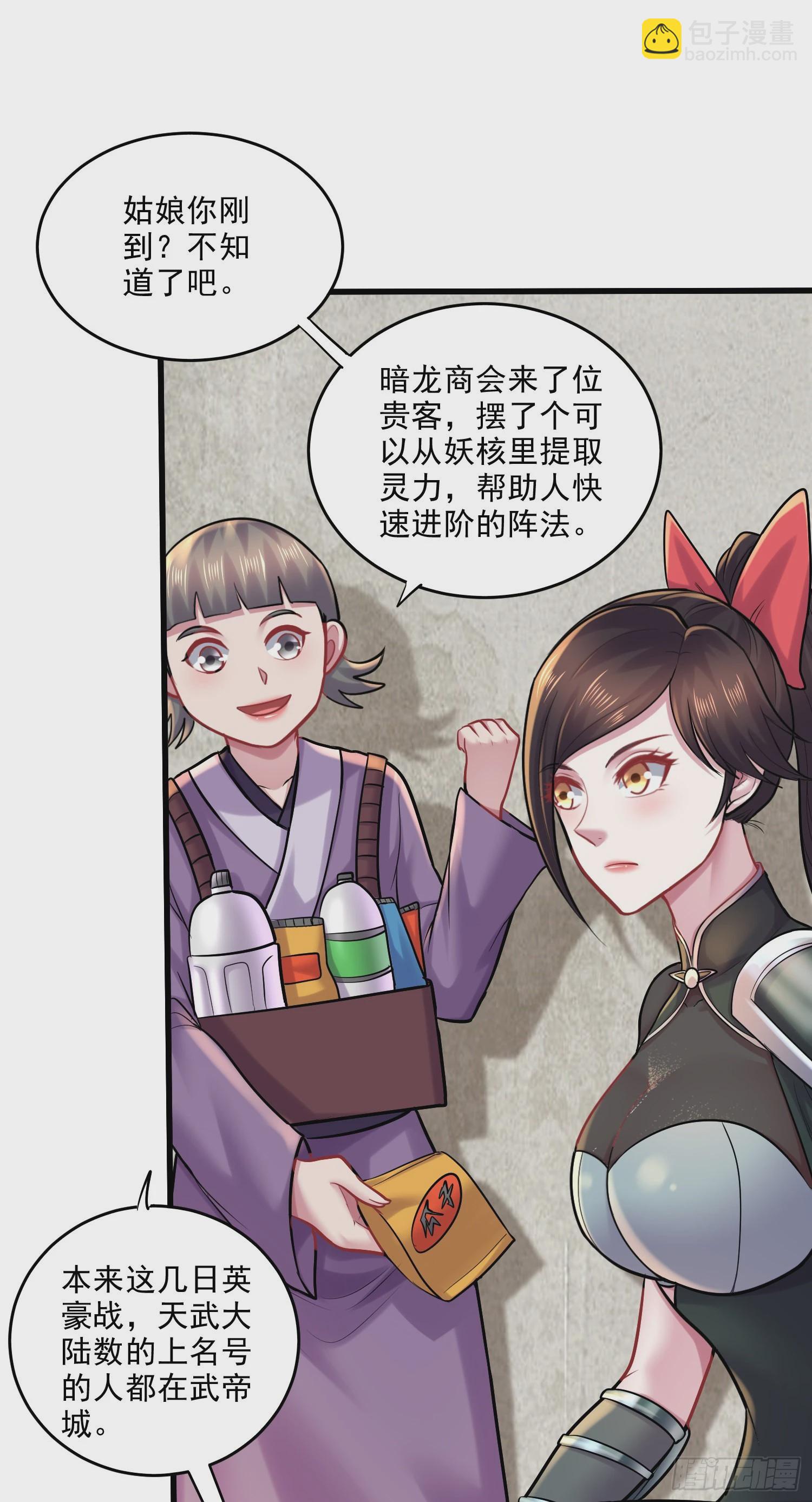 第271话 一拳超人-第286话