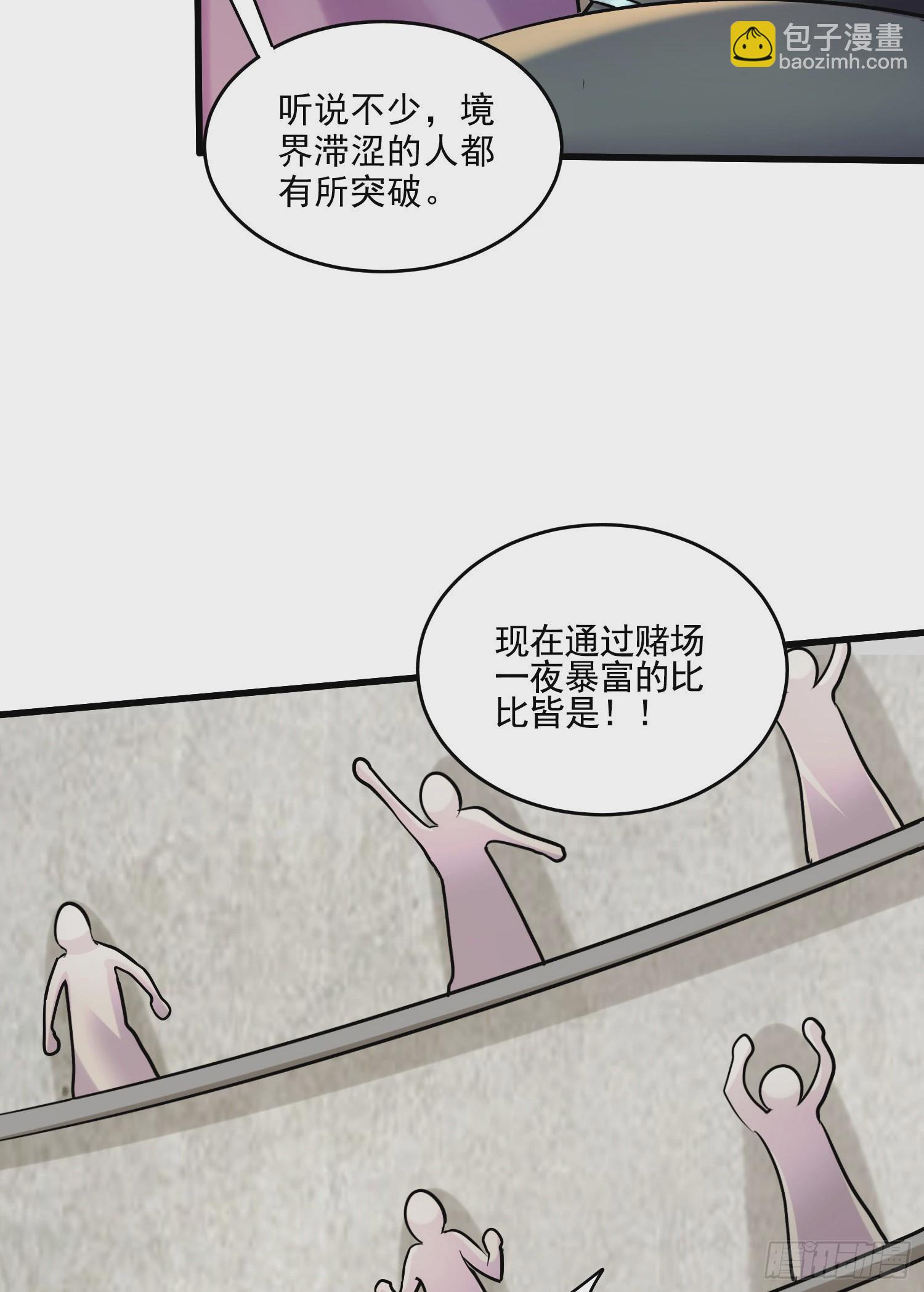 第271话 一拳超人-第286话