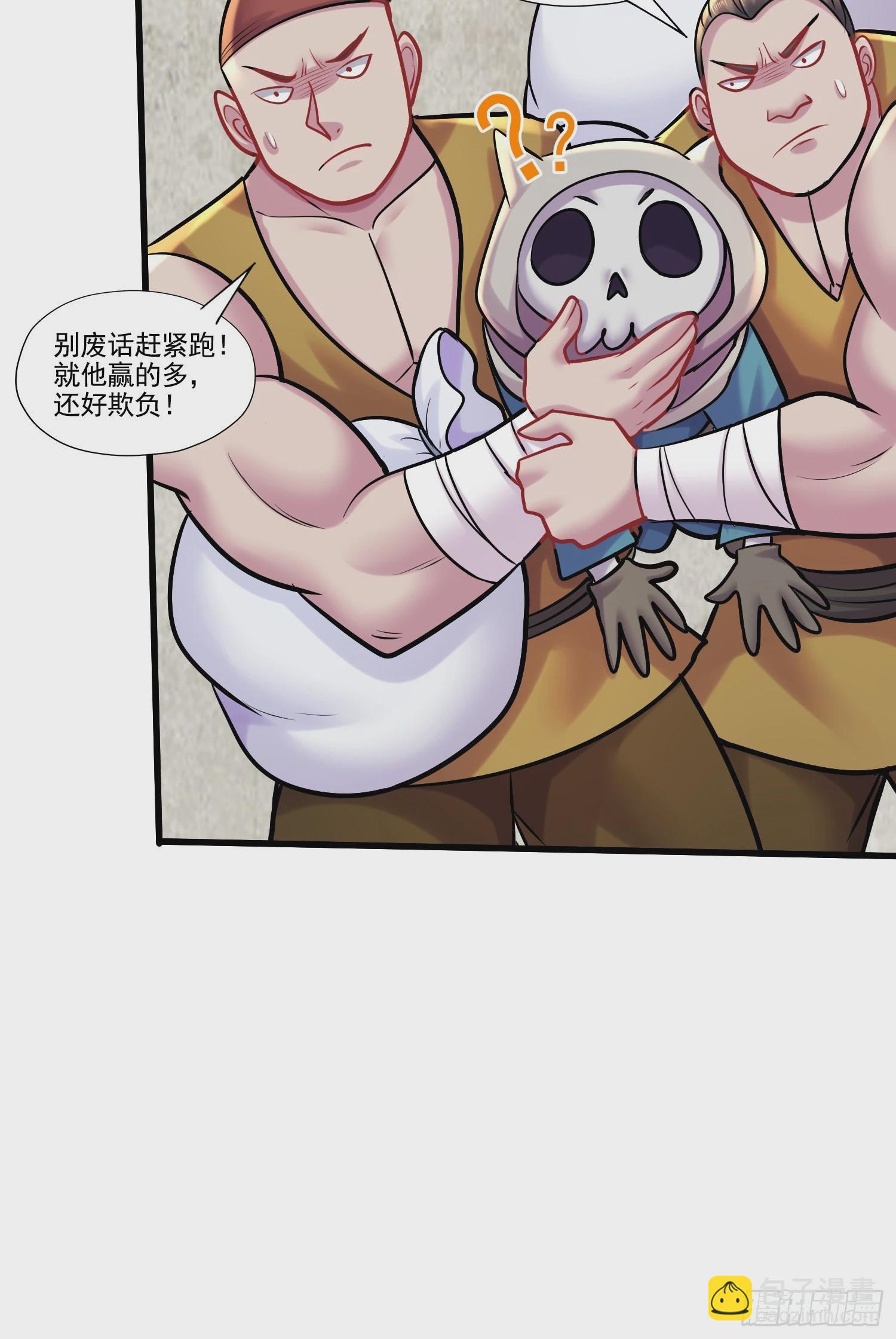 第271话 一拳超人-第286话