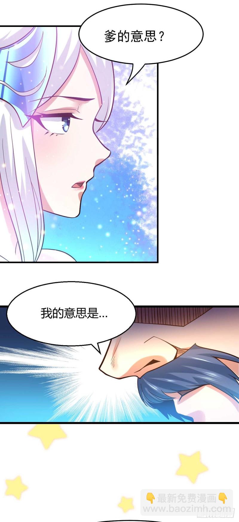 第29话 玲珑雪心与帝国公主-第30话