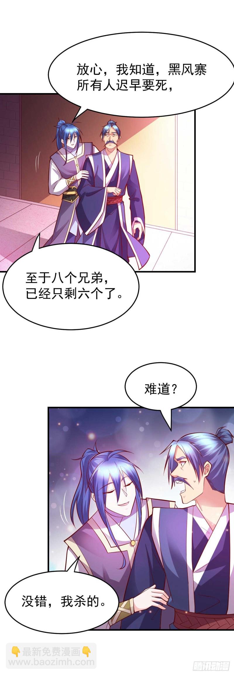 第29话 玲珑雪心与帝国公主-第30话