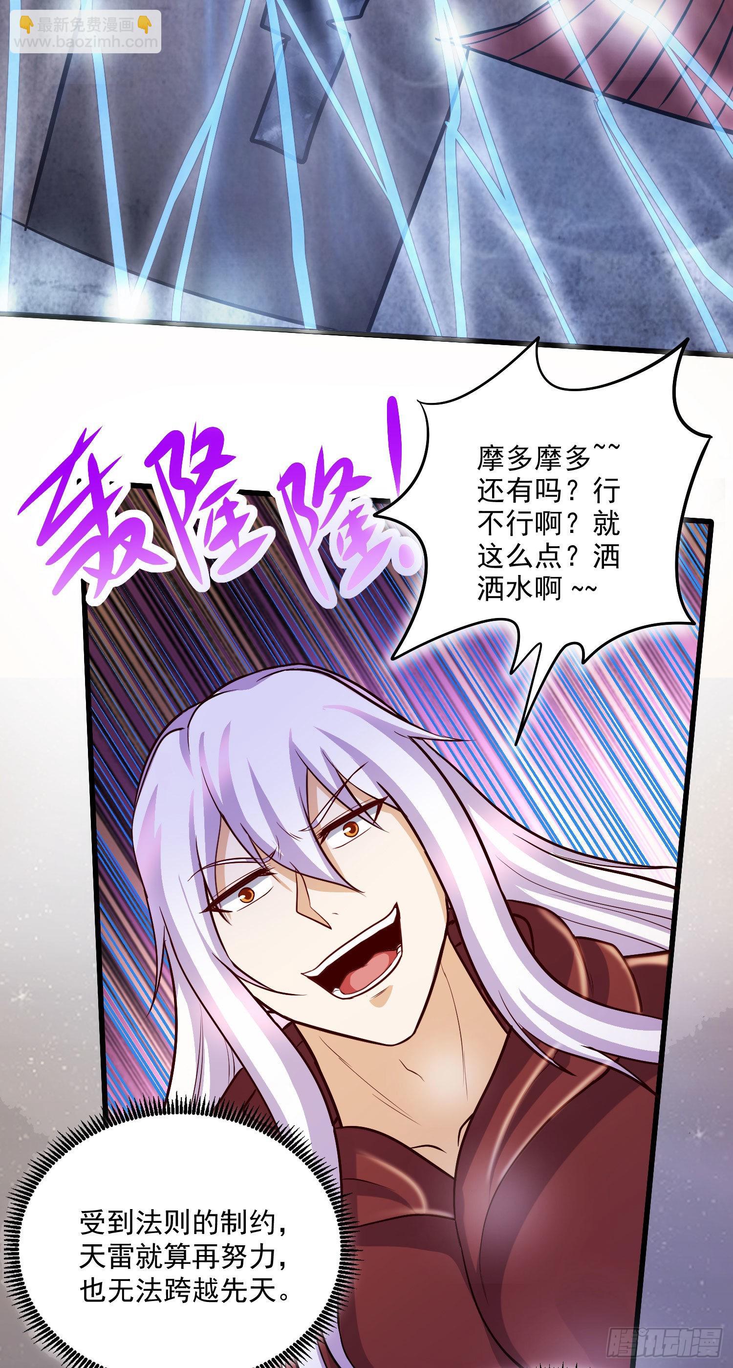 第273话 幽冥吞天雷-第288话