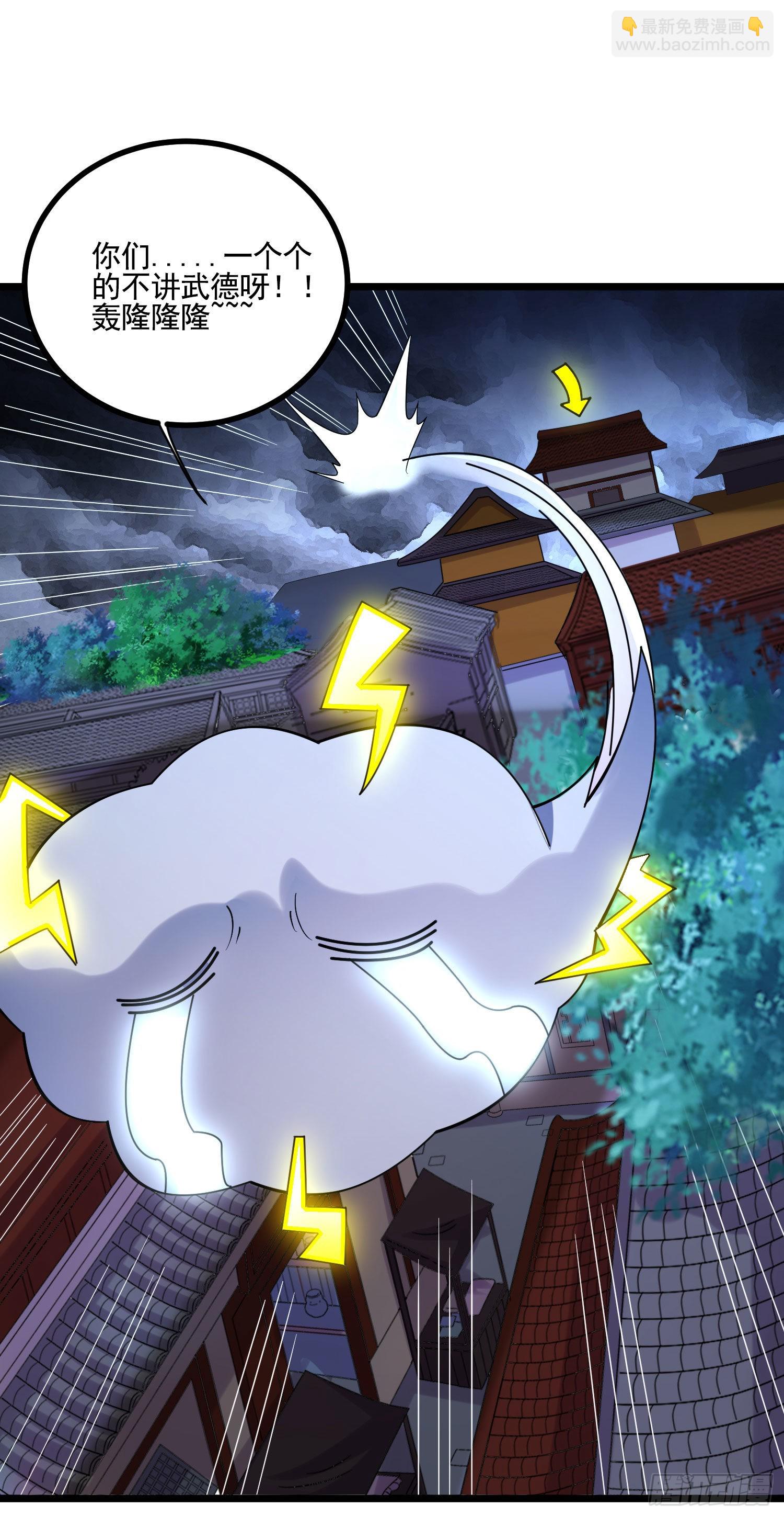 第273话 幽冥吞天雷-第288话