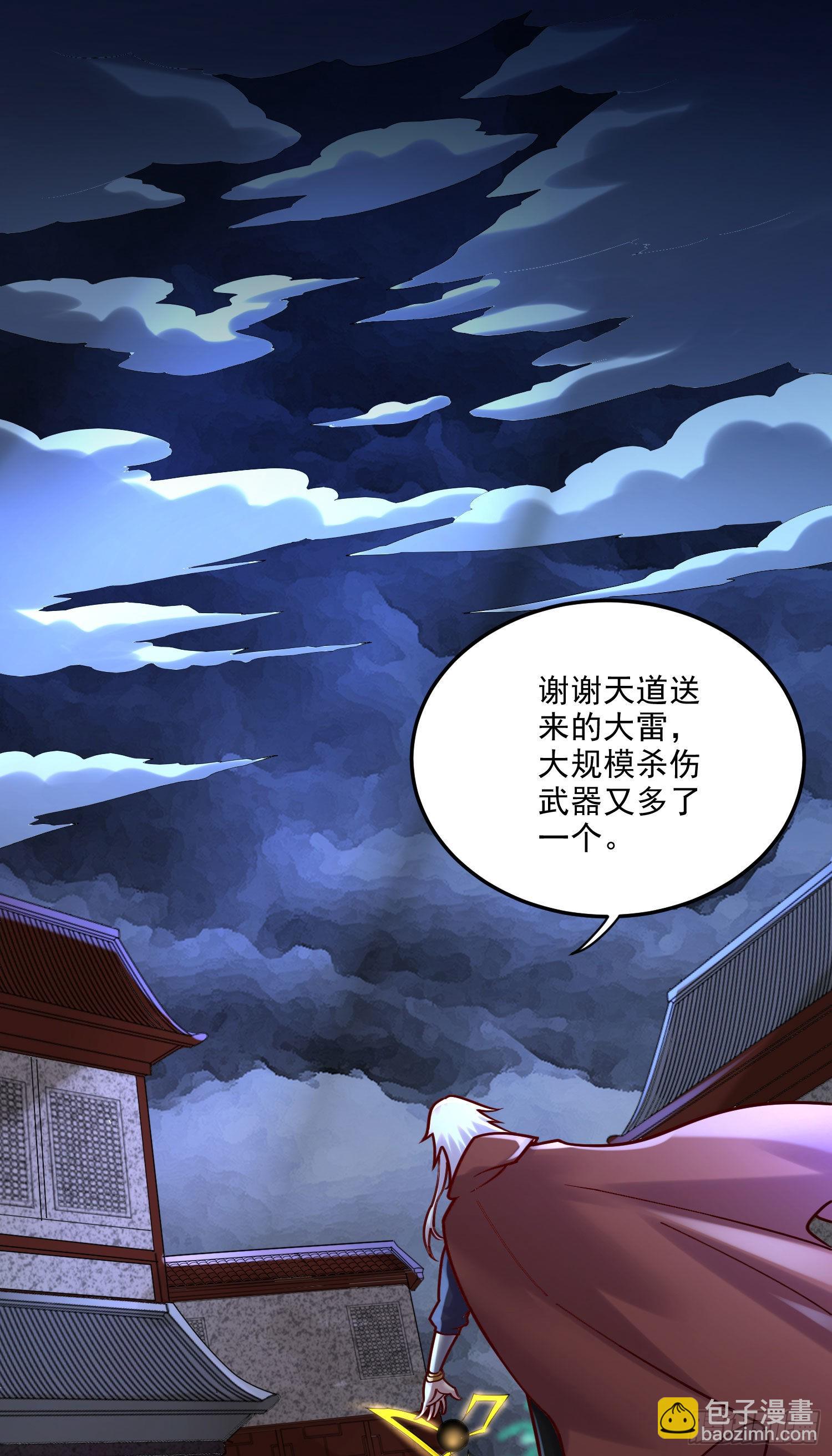 第273话 幽冥吞天雷-第288话