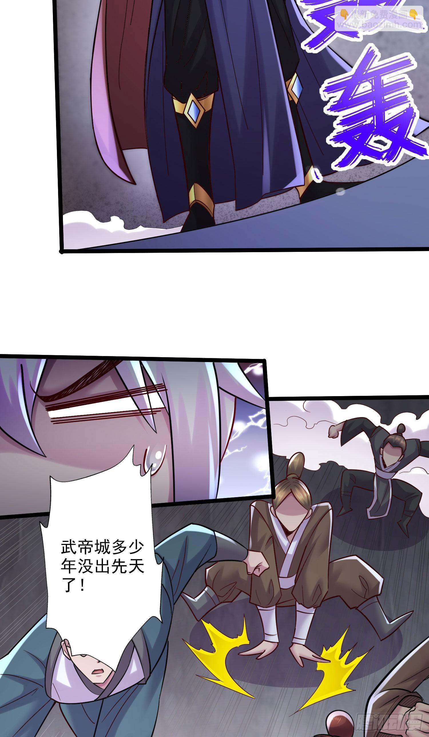 第273话 幽冥吞天雷-第288话