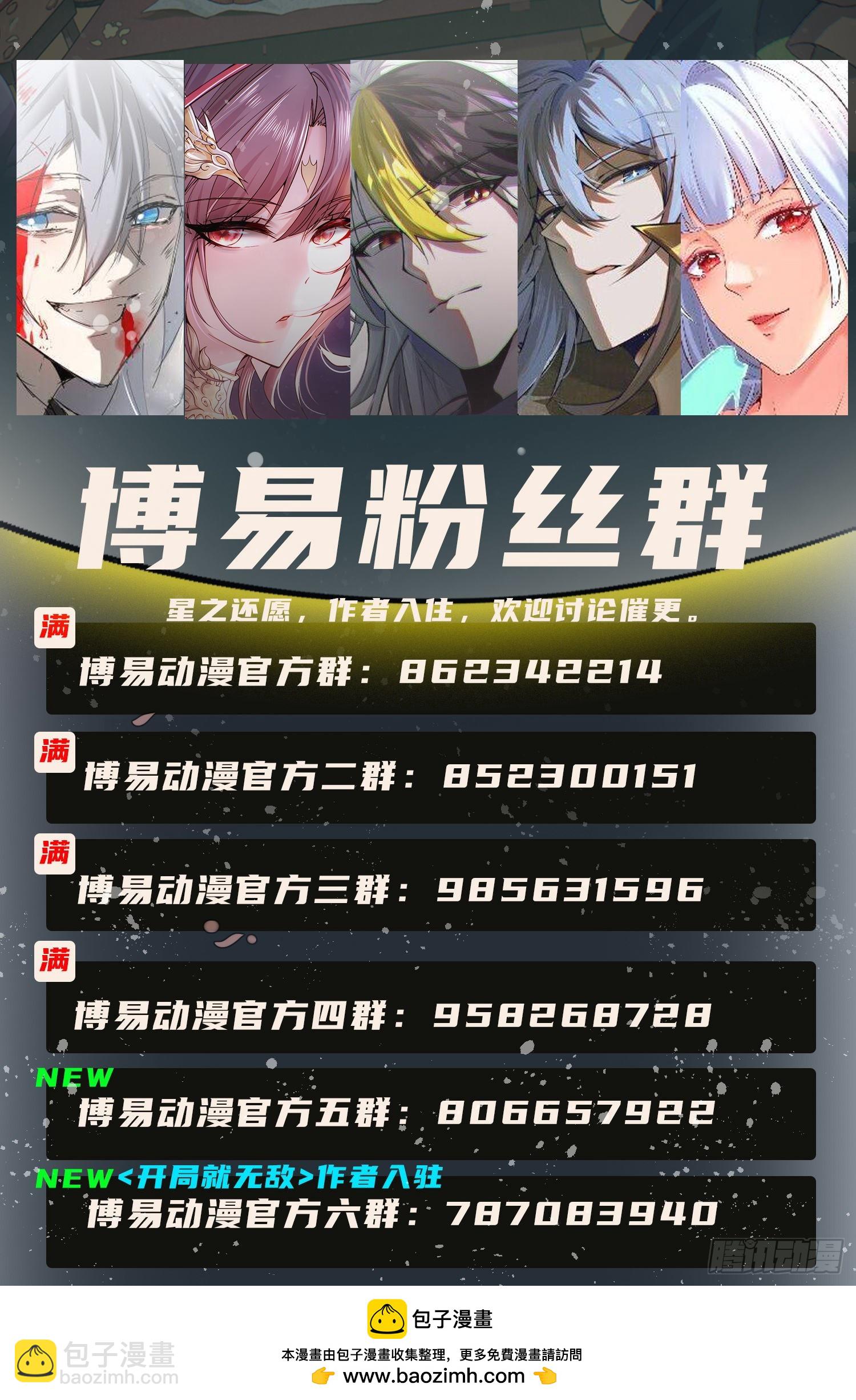 第273话 幽冥吞天雷-第288话