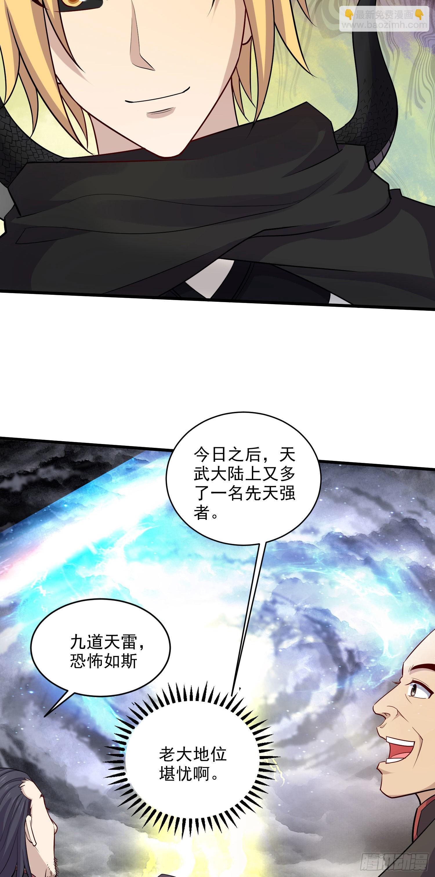 第273话 幽冥吞天雷-第288话
