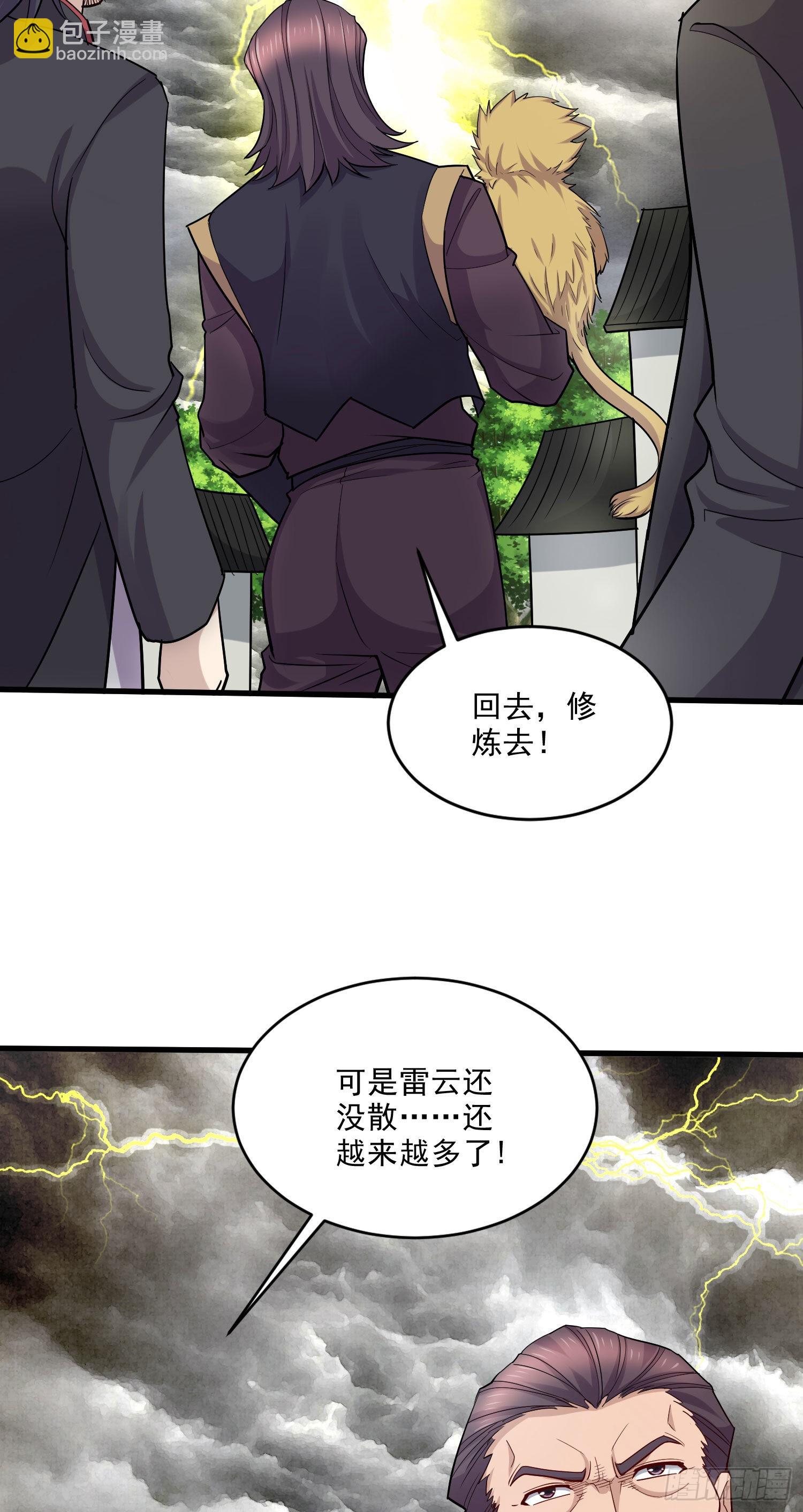第273话 幽冥吞天雷-第288话