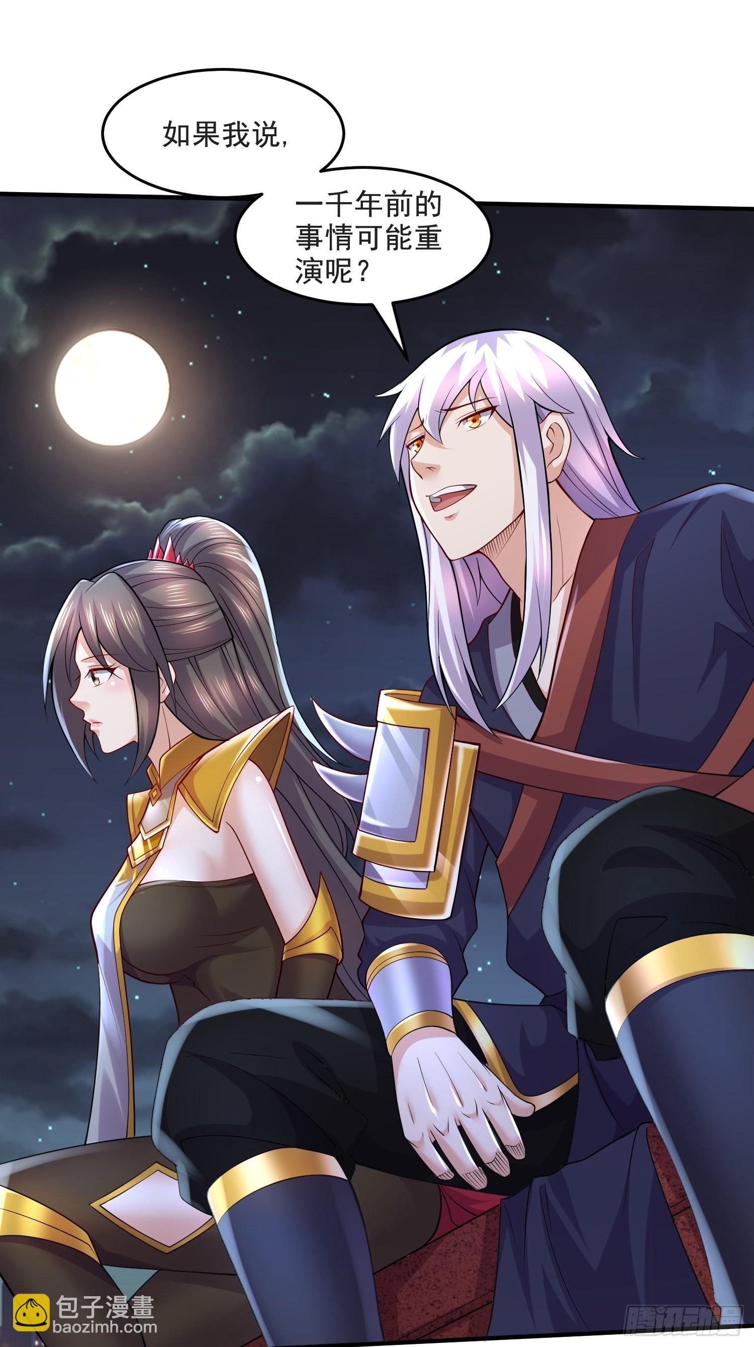 第275话 女帝的记忆-第290话