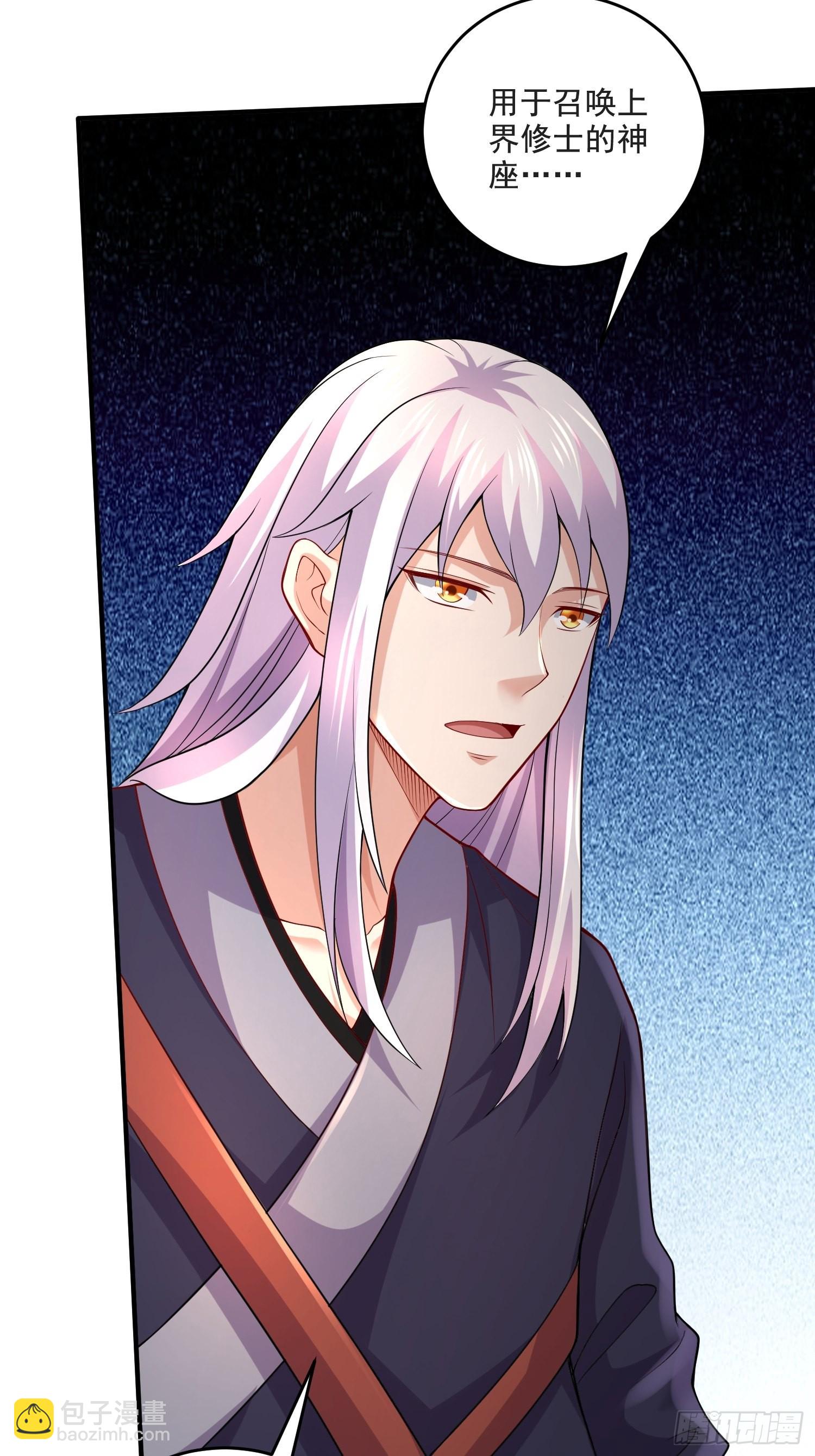 第275话 女帝的记忆-第290话