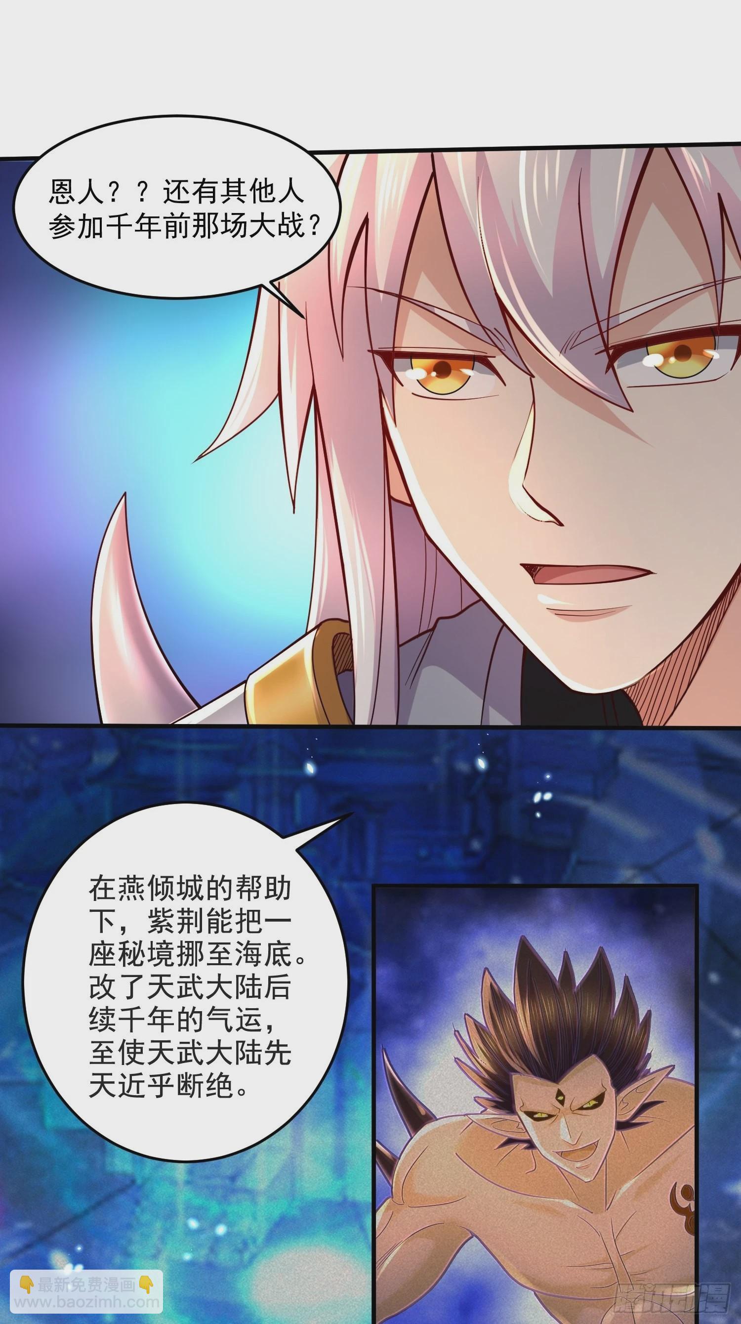 第275话 女帝的记忆-第290话
