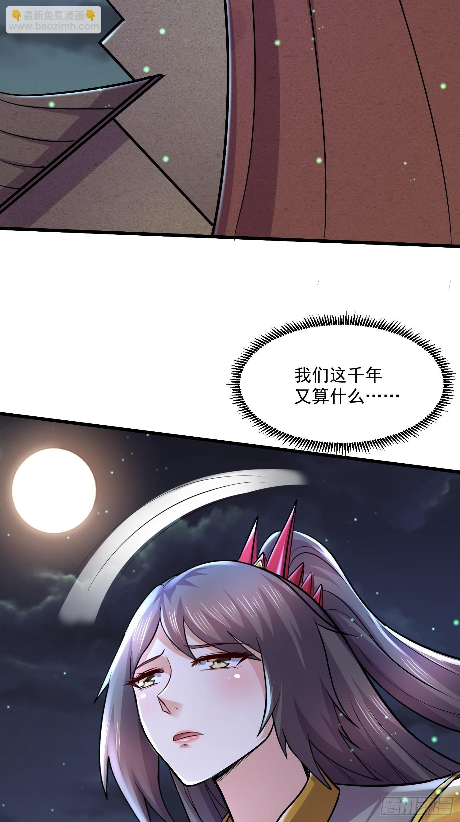 第275话 女帝的记忆-第290话