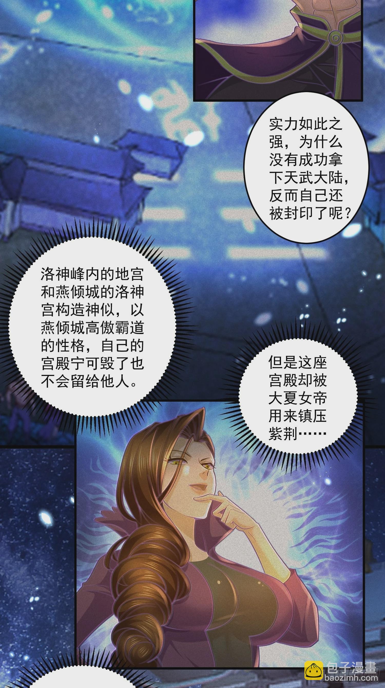 第275话 女帝的记忆-第290话