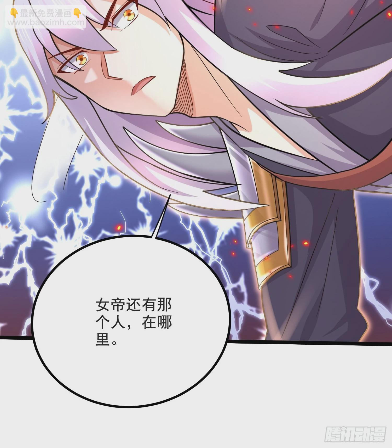 第275话 女帝的记忆-第290话