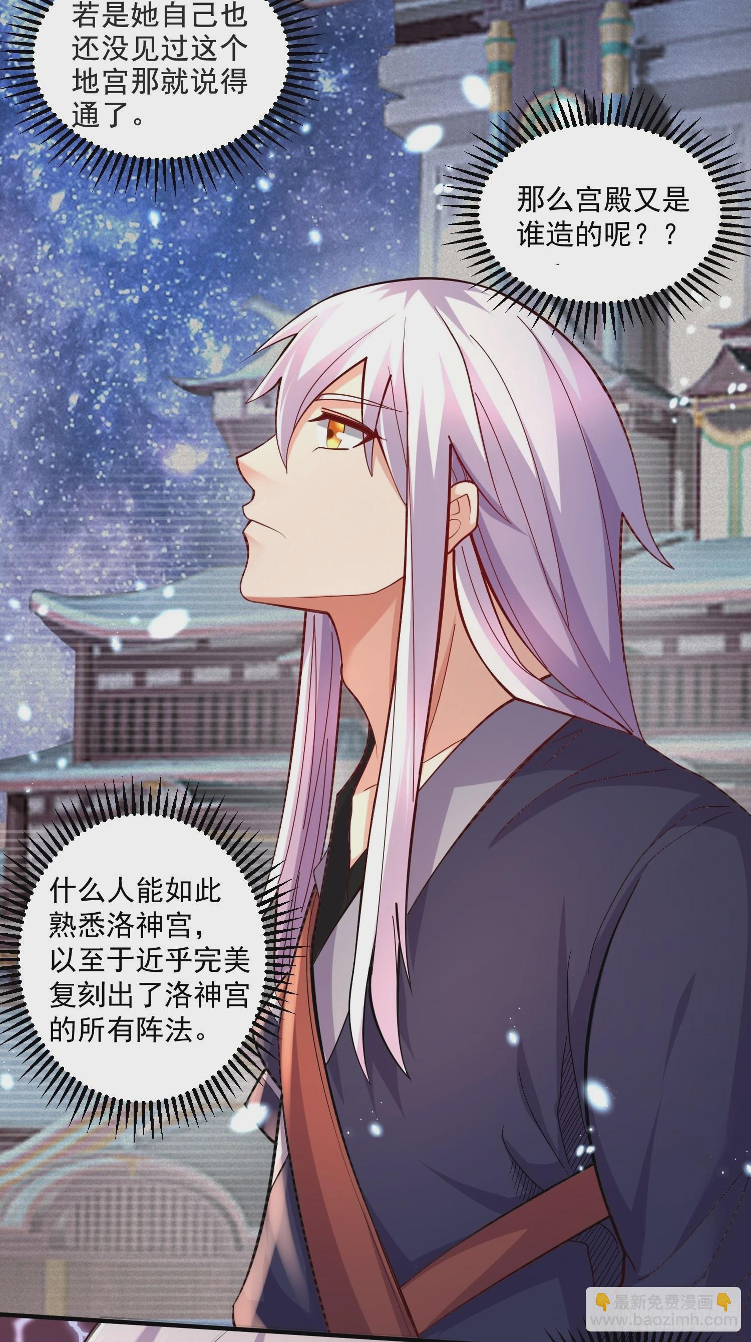 第275话 女帝的记忆-第290话