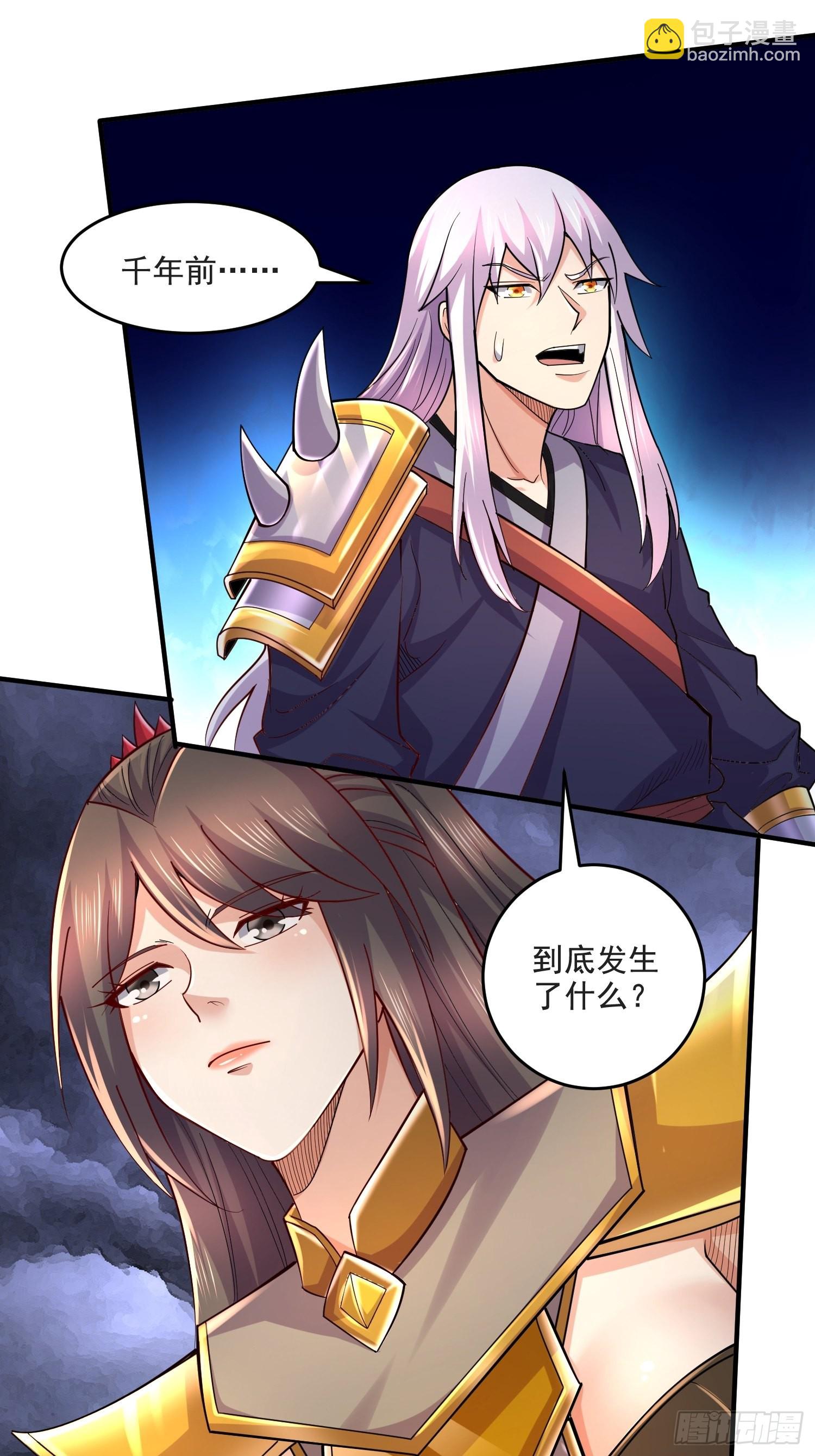 第275话 女帝的记忆-第290话