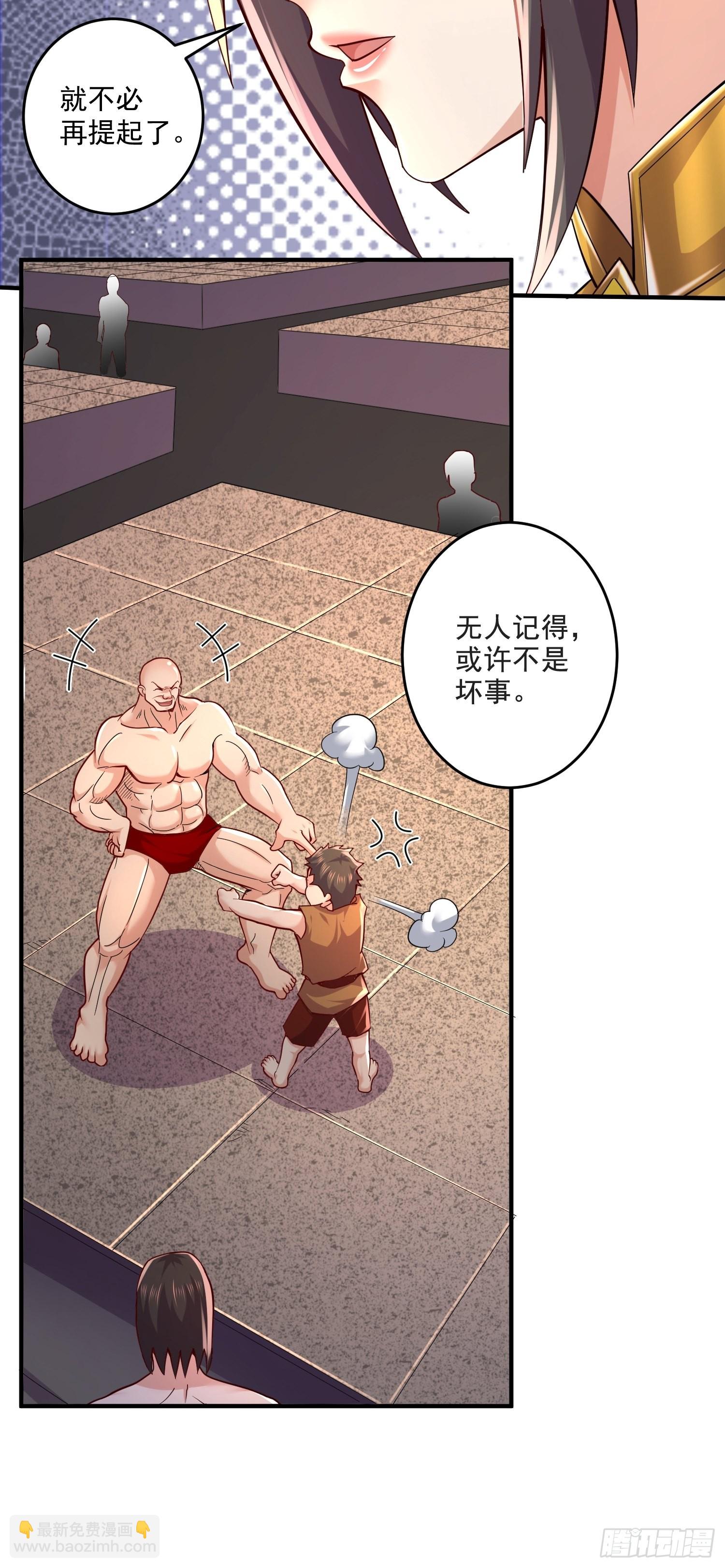 第275话 女帝的记忆-第290话
