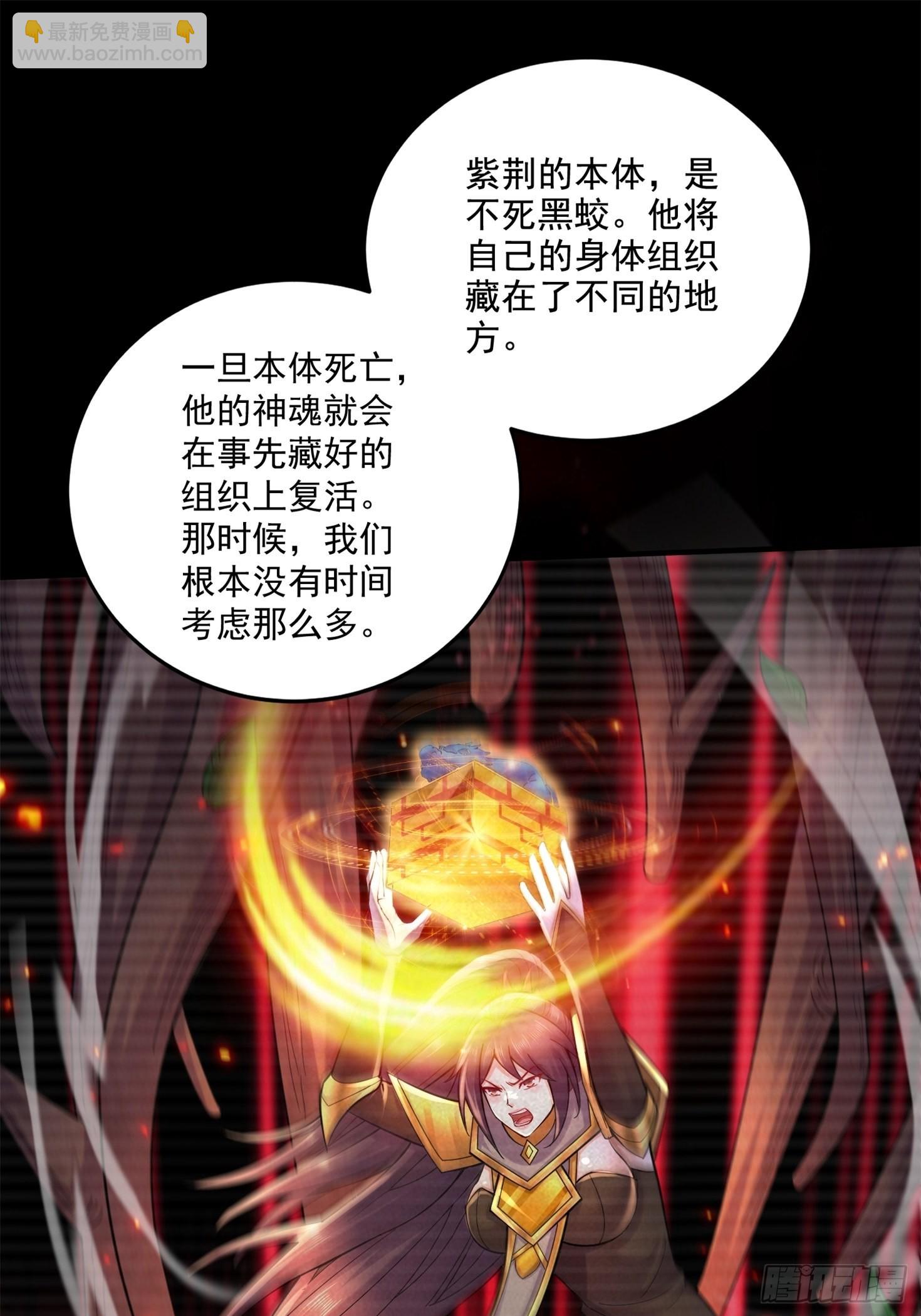 第277话 一千年前的结局-第292话