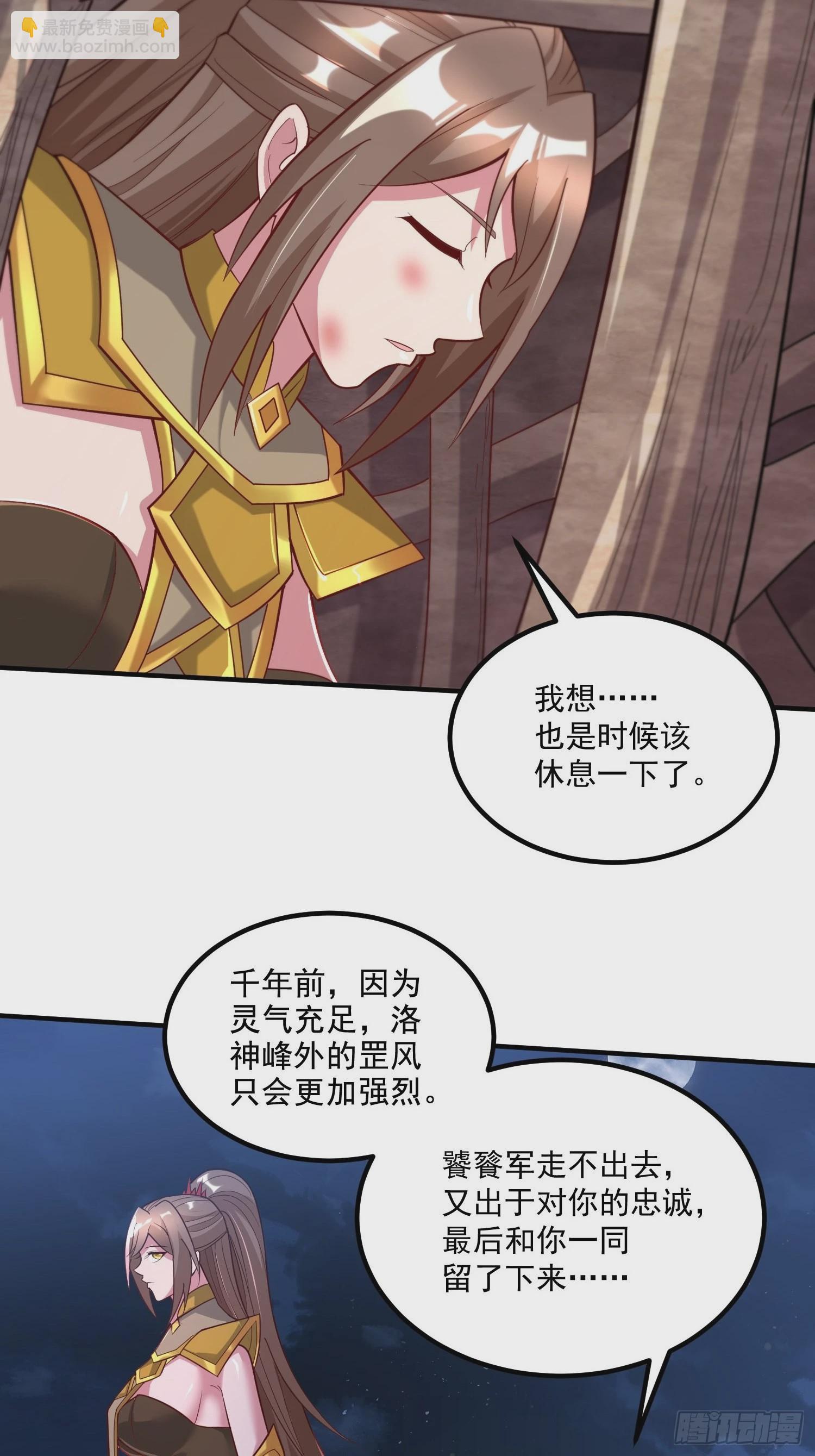 第277话 一千年前的结局-第292话