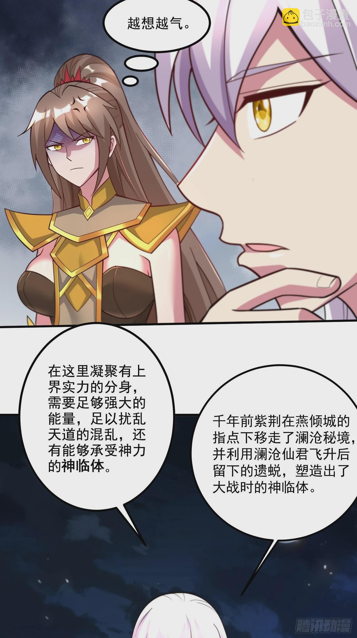 第277话 一千年前的结局-第292话
