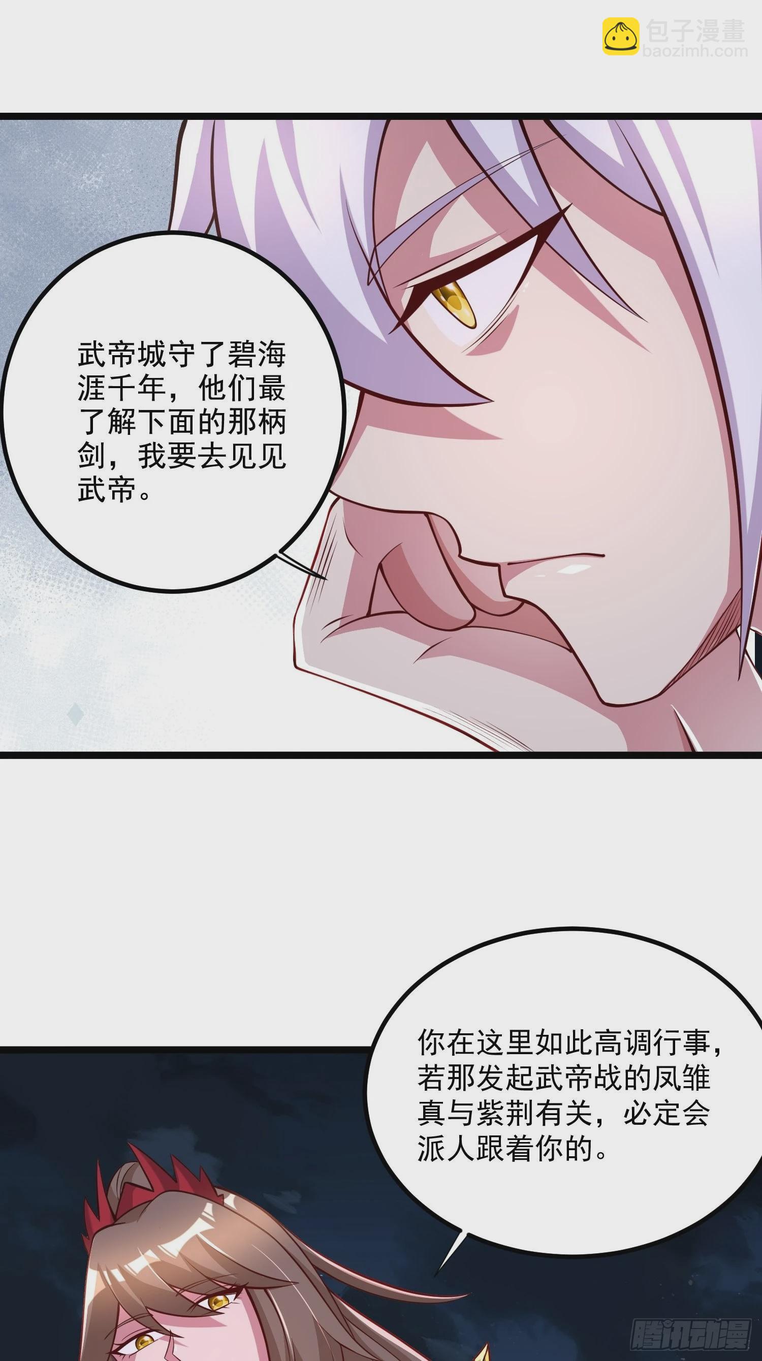 第277话 一千年前的结局-第292话