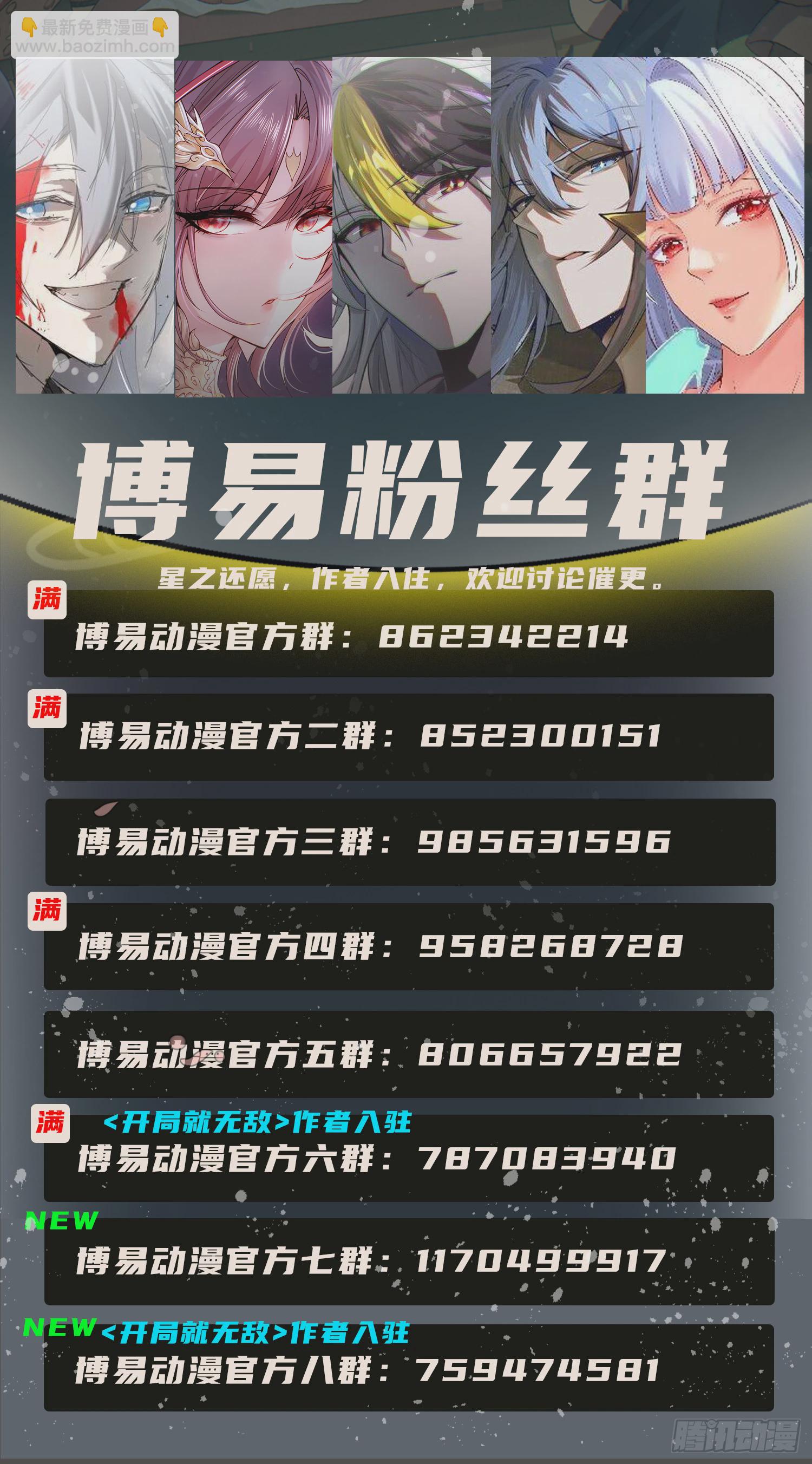 第277话 一千年前的结局-第292话